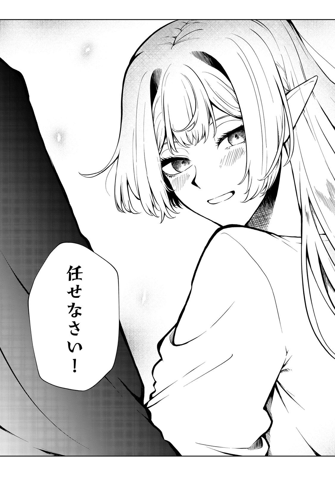 MUJINTOU DE ELF TO KYOUDOU SEIKATSU - raw - Chapter 34 - https://jpdd.ccdd.to/JPDD/mujintoudeelftokyoudouseikatsu/220641/b3xmaodpjyh.jpg