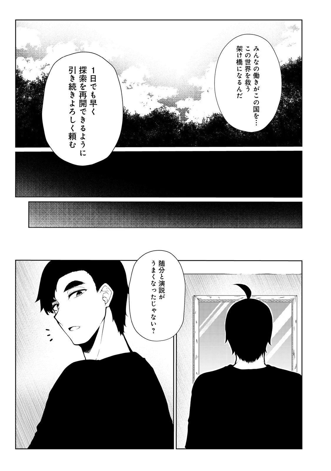 MUJINTOU DE ELF TO KYOUDOU SEIKATSU - raw - Chapter 34 - https://jpdd.ccdd.to/JPDD/mujintoudeelftokyoudouseikatsu/220641/cgcyrjmwxxf.jpg