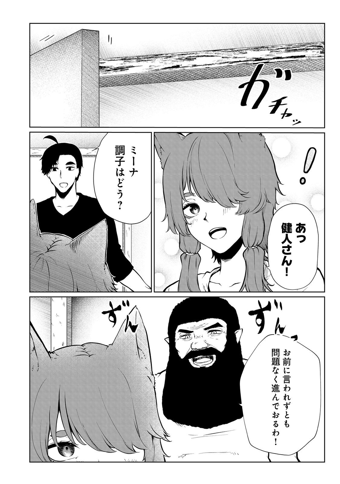 MUJINTOU DE ELF TO KYOUDOU SEIKATSU - raw - Chapter 34 - https://jpdd.ccdd.to/JPDD/mujintoudeelftokyoudouseikatsu/220641/gzt0ynyehur.jpg