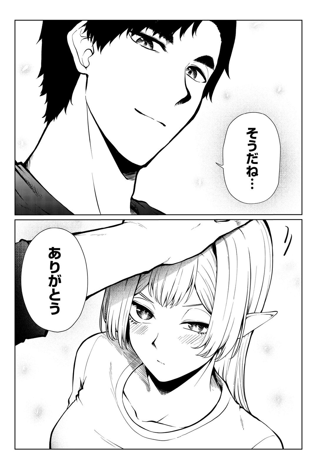 MUJINTOU DE ELF TO KYOUDOU SEIKATSU - raw - Chapter 34 - https://jpdd.ccdd.to/JPDD/mujintoudeelftokyoudouseikatsu/220641/igdosbpngth.jpg