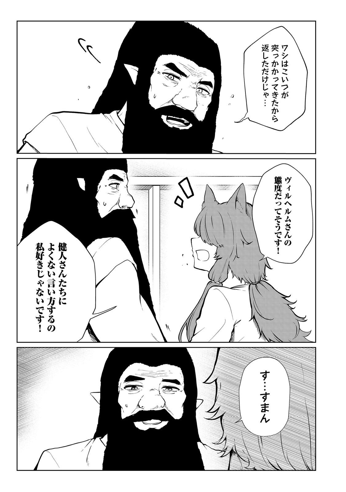 MUJINTOU DE ELF TO KYOUDOU SEIKATSU - raw - Chapter 34 - https://jpdd.ccdd.to/JPDD/mujintoudeelftokyoudouseikatsu/220641/j54lvrxxw1k.jpg