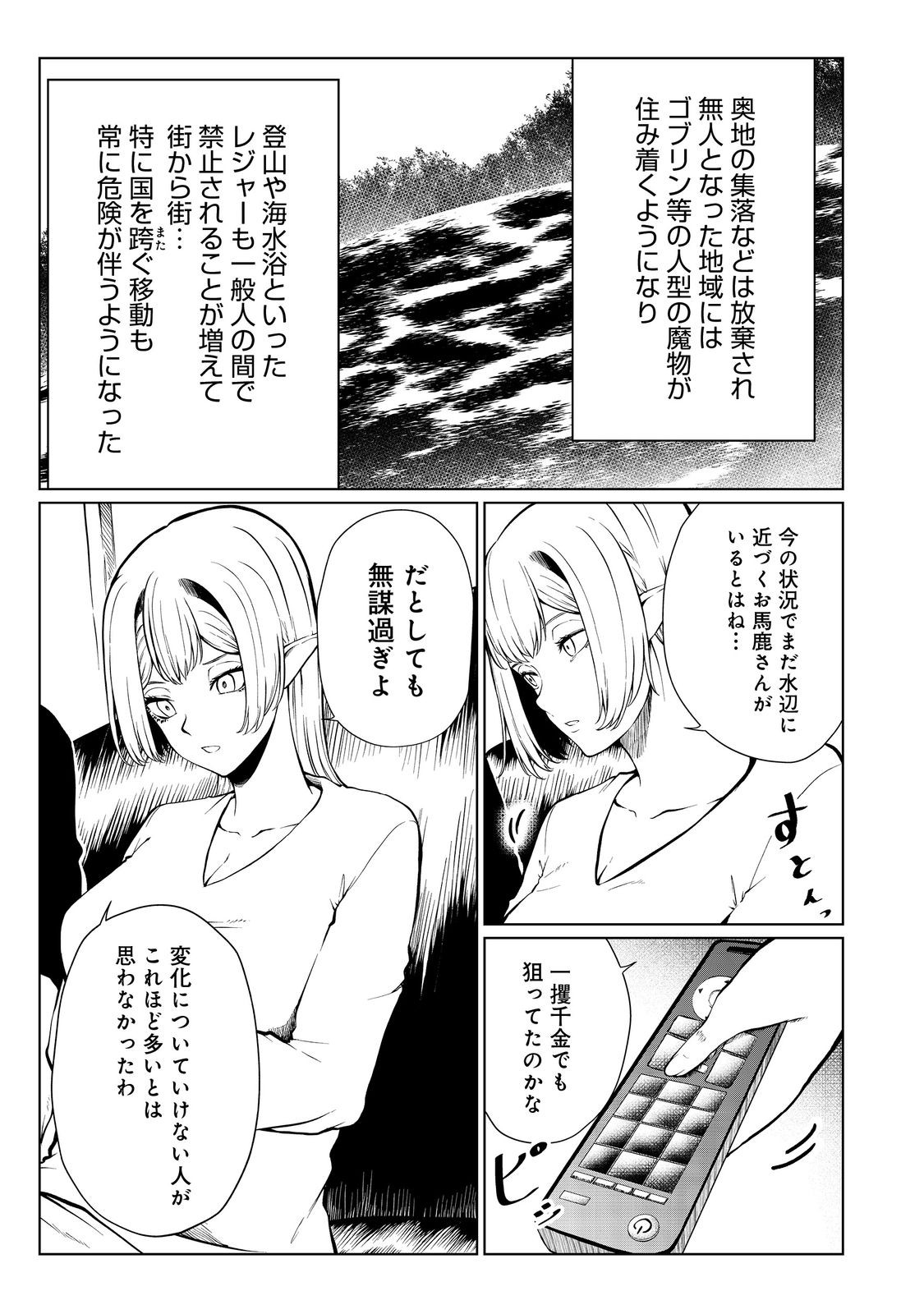 MUJINTOU DE ELF TO KYOUDOU SEIKATSU - raw - Chapter 34 - https://jpdd.ccdd.to/JPDD/mujintoudeelftokyoudouseikatsu/220641/mtkoczmyh1f.jpg