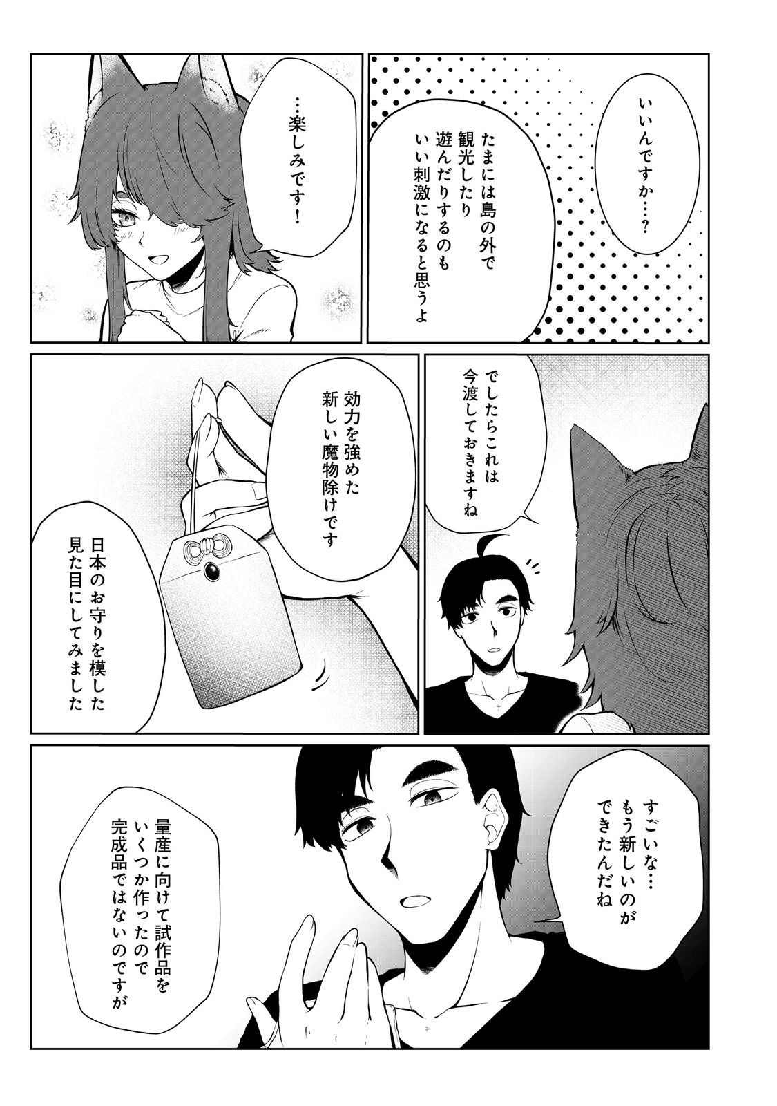 MUJINTOU DE ELF TO KYOUDOU SEIKATSU - raw - Chapter 35 - https://jpdd.ccdd.to/JPDD/mujintoudeelftokyoudouseikatsu/223455/3at0ew0lagp.jpg