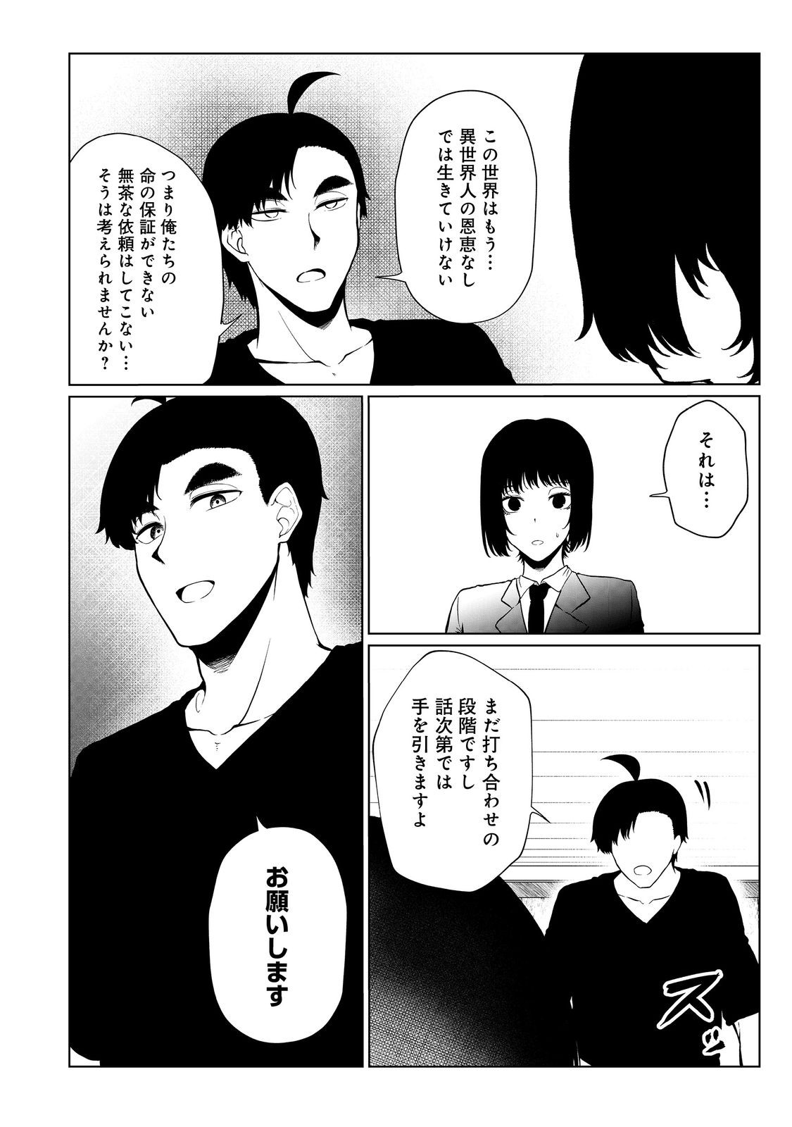 MUJINTOU DE ELF TO KYOUDOU SEIKATSU - raw - Chapter 35 - https://jpdd.ccdd.to/JPDD/mujintoudeelftokyoudouseikatsu/223455/3b1qtihbbng.jpg