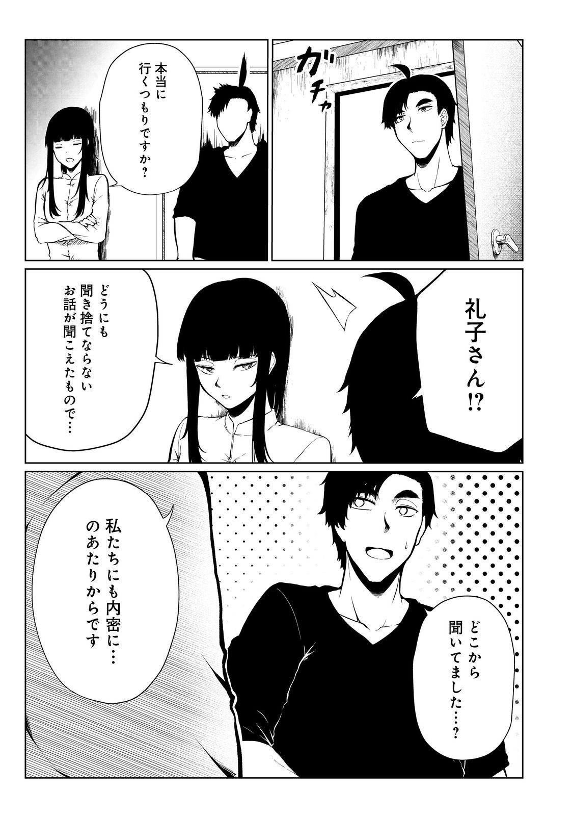 MUJINTOU DE ELF TO KYOUDOU SEIKATSU - raw - Chapter 35 - https://jpdd.ccdd.to/JPDD/mujintoudeelftokyoudouseikatsu/223455/cvr2pqbaiwo.jpg