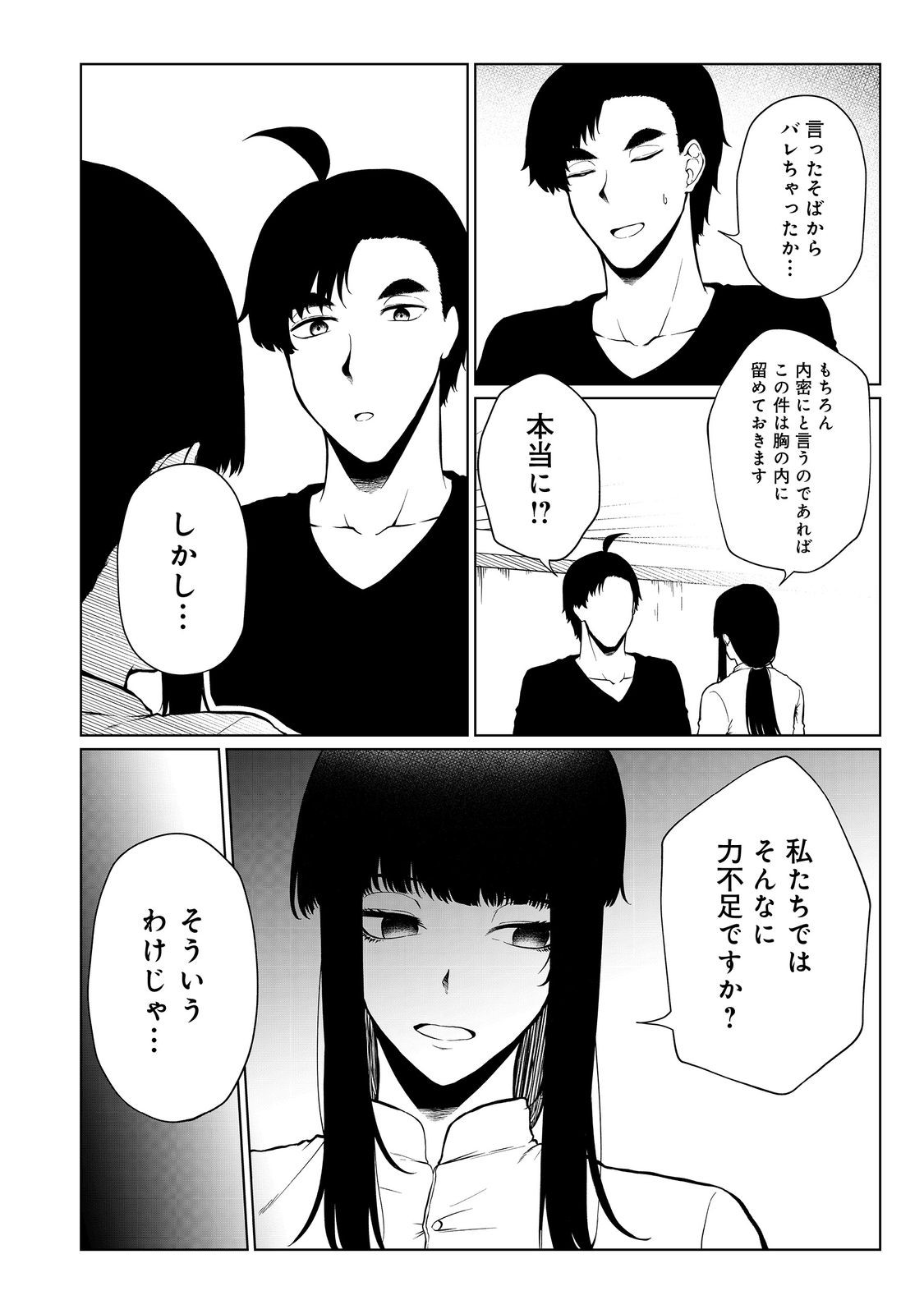 MUJINTOU DE ELF TO KYOUDOU SEIKATSU - raw - Chapter 35 - https://jpdd.ccdd.to/JPDD/mujintoudeelftokyoudouseikatsu/223455/d3zisydpriw.jpg