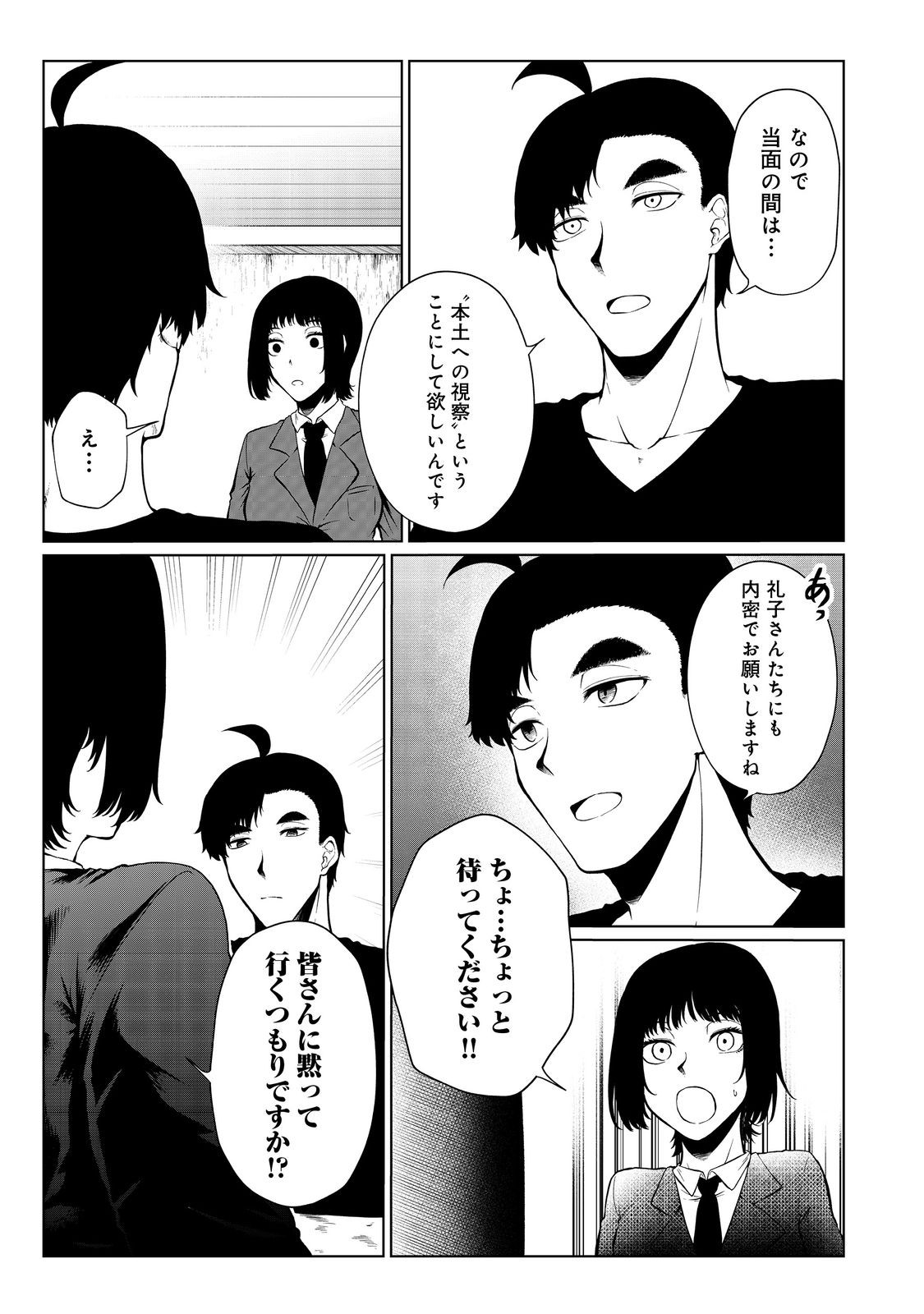 MUJINTOU DE ELF TO KYOUDOU SEIKATSU - raw - Chapter 35 - https://jpdd.ccdd.to/JPDD/mujintoudeelftokyoudouseikatsu/223455/fze3ahvk03s.jpg