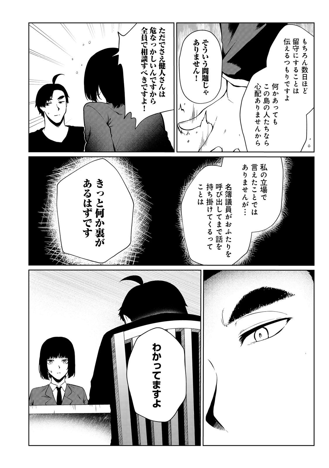 MUJINTOU DE ELF TO KYOUDOU SEIKATSU - raw - Chapter 35 - https://jpdd.ccdd.to/JPDD/mujintoudeelftokyoudouseikatsu/223455/hdmnc2hzaj2.jpg