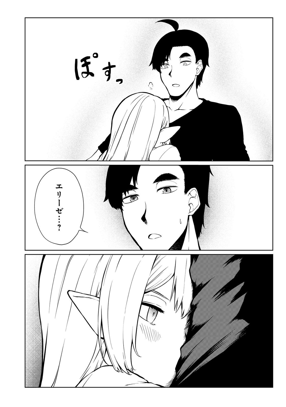 MUJINTOU DE ELF TO KYOUDOU SEIKATSU - raw - Chapter 35 - https://jpdd.ccdd.to/JPDD/mujintoudeelftokyoudouseikatsu/223455/mcs54xvqgap.jpg