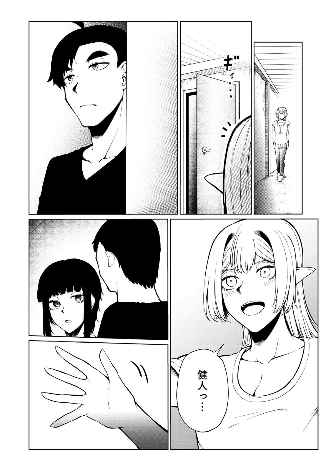MUJINTOU DE ELF TO KYOUDOU SEIKATSU - raw - Chapter 35 - https://jpdd.ccdd.to/JPDD/mujintoudeelftokyoudouseikatsu/223455/mu2uusgc52b.jpg