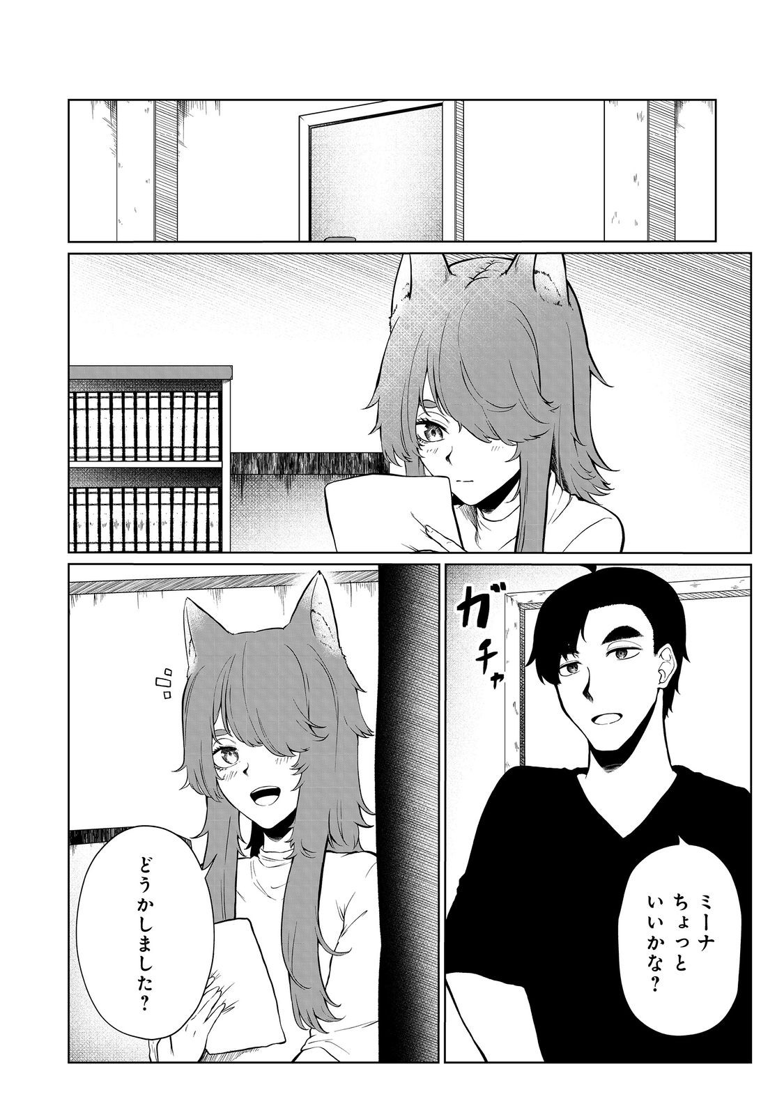 MUJINTOU DE ELF TO KYOUDOU SEIKATSU - raw - Chapter 35 - https://jpdd.ccdd.to/JPDD/mujintoudeelftokyoudouseikatsu/223455/ns5hnaewjnu.jpg