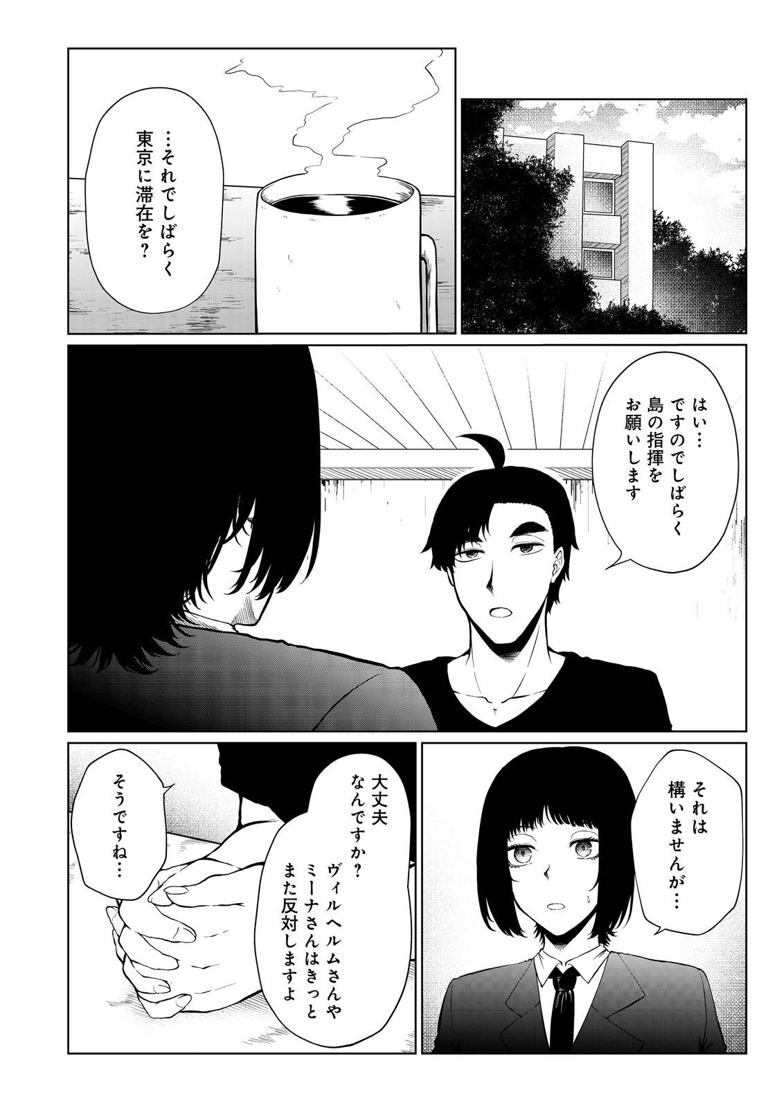 MUJINTOU DE ELF TO KYOUDOU SEIKATSU - raw - Chapter 35 - https://jpdd.ccdd.to/JPDD/mujintoudeelftokyoudouseikatsu/223455/yei5aotgtdr.jpg