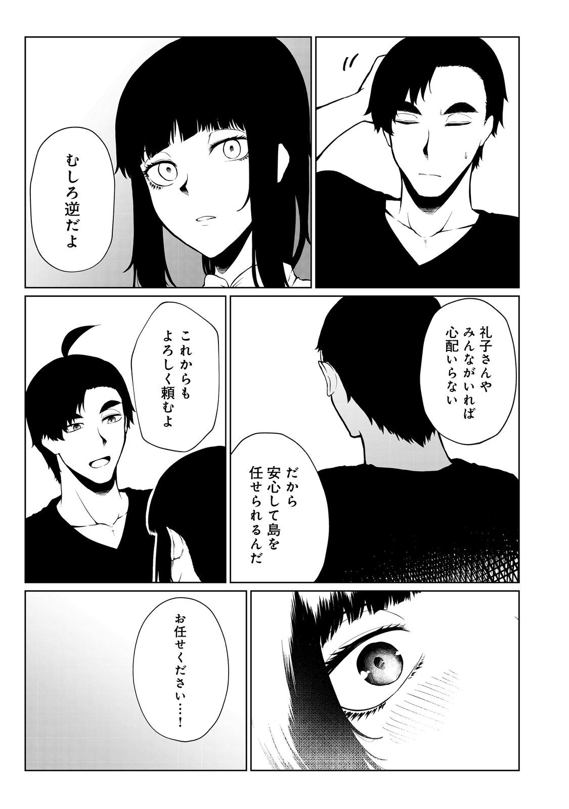 MUJINTOU DE ELF TO KYOUDOU SEIKATSU - raw - Chapter 35 - https://jpdd.ccdd.to/JPDD/mujintoudeelftokyoudouseikatsu/223455/zkkvki5dg5w.jpg