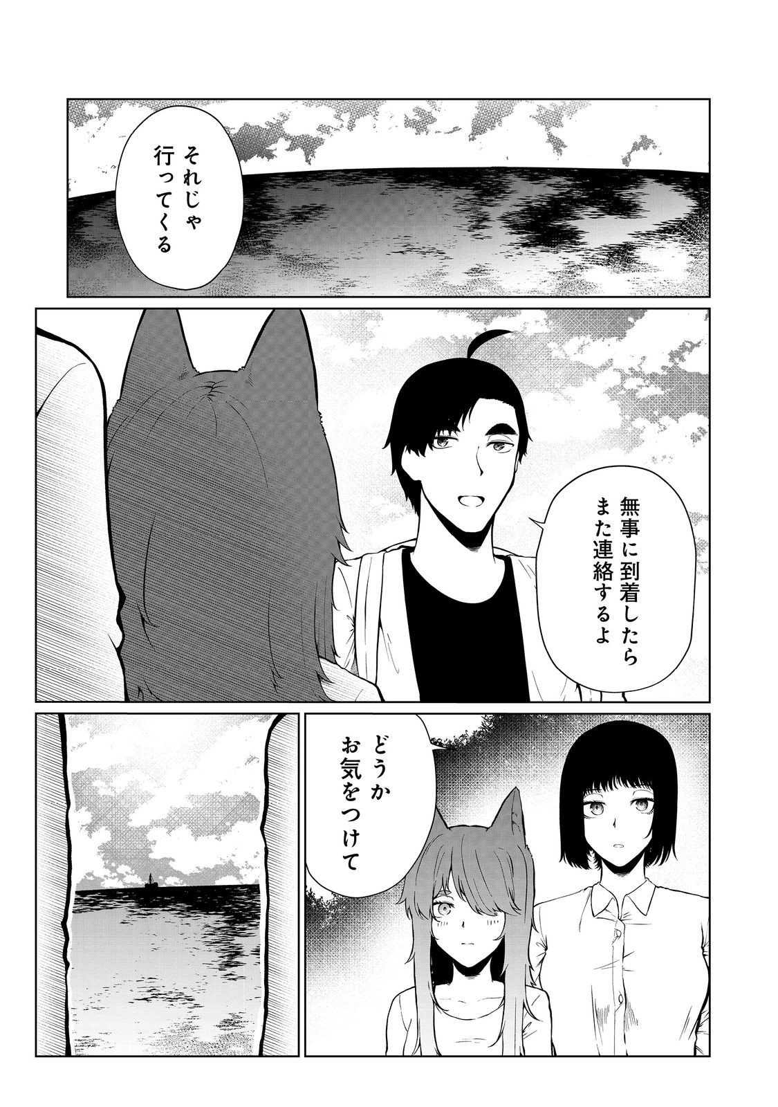 MUJINTOU DE ELF TO KYOUDOU SEIKATSU - raw - Chapter 36 - https://jpdd.ccdd.to/JPDD/mujintoudeelftokyoudouseikatsu/227356/0sw0zn2bm14.jpg