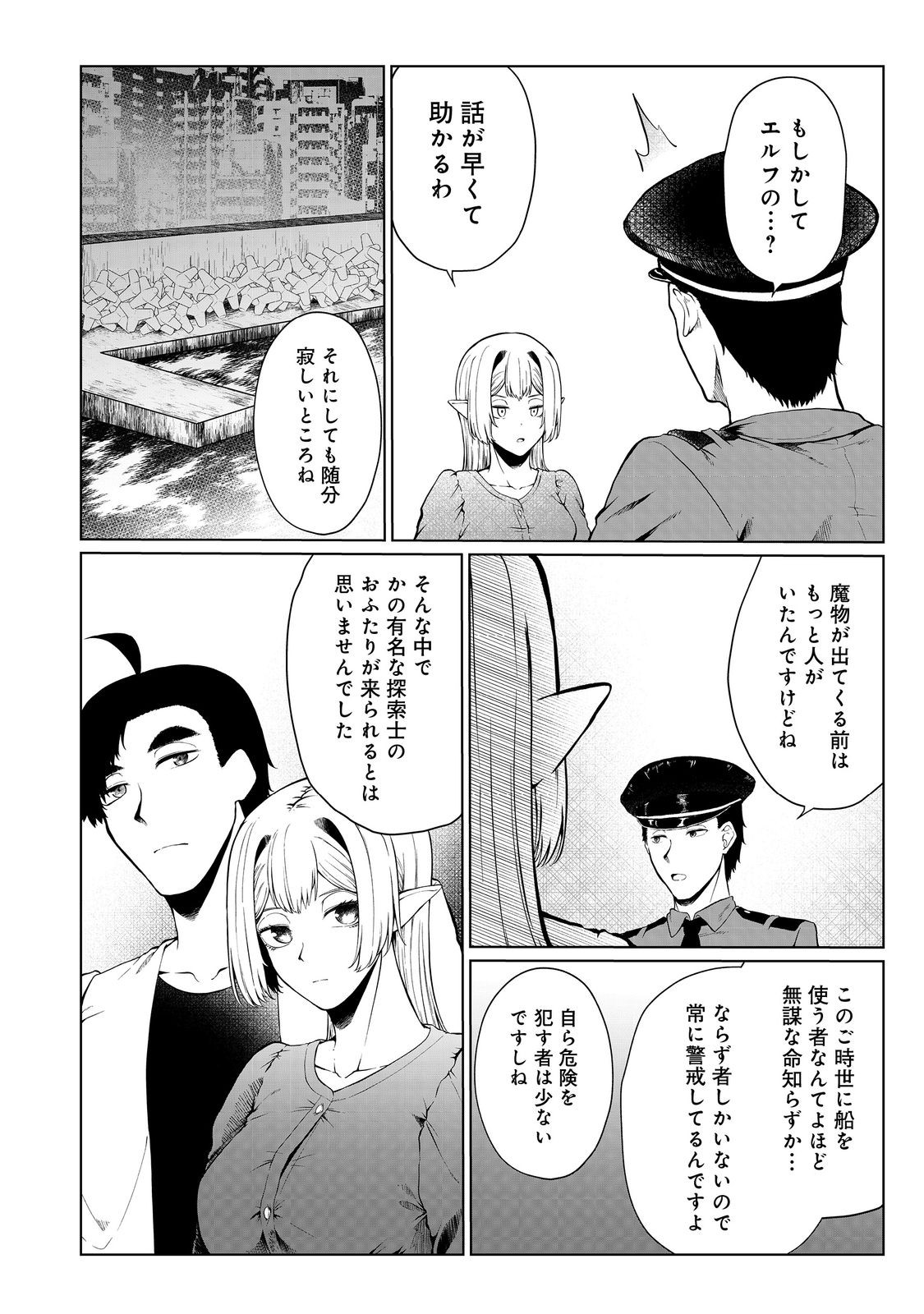 MUJINTOU DE ELF TO KYOUDOU SEIKATSU - raw - Chapter 36 - https://jpdd.ccdd.to/JPDD/mujintoudeelftokyoudouseikatsu/227356/dii5lxihhl0.jpg