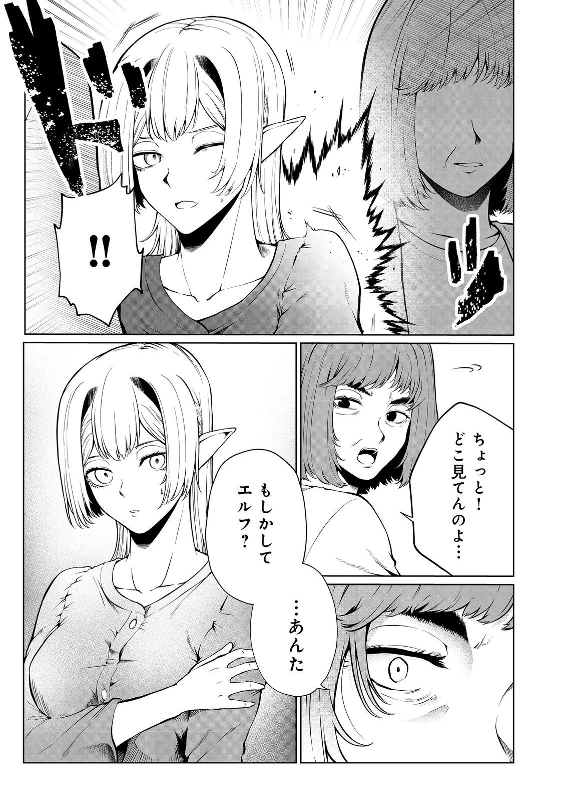MUJINTOU DE ELF TO KYOUDOU SEIKATSU - raw - Chapter 36 - https://jpdd.ccdd.to/JPDD/mujintoudeelftokyoudouseikatsu/227356/jo5svzgqk14.jpg