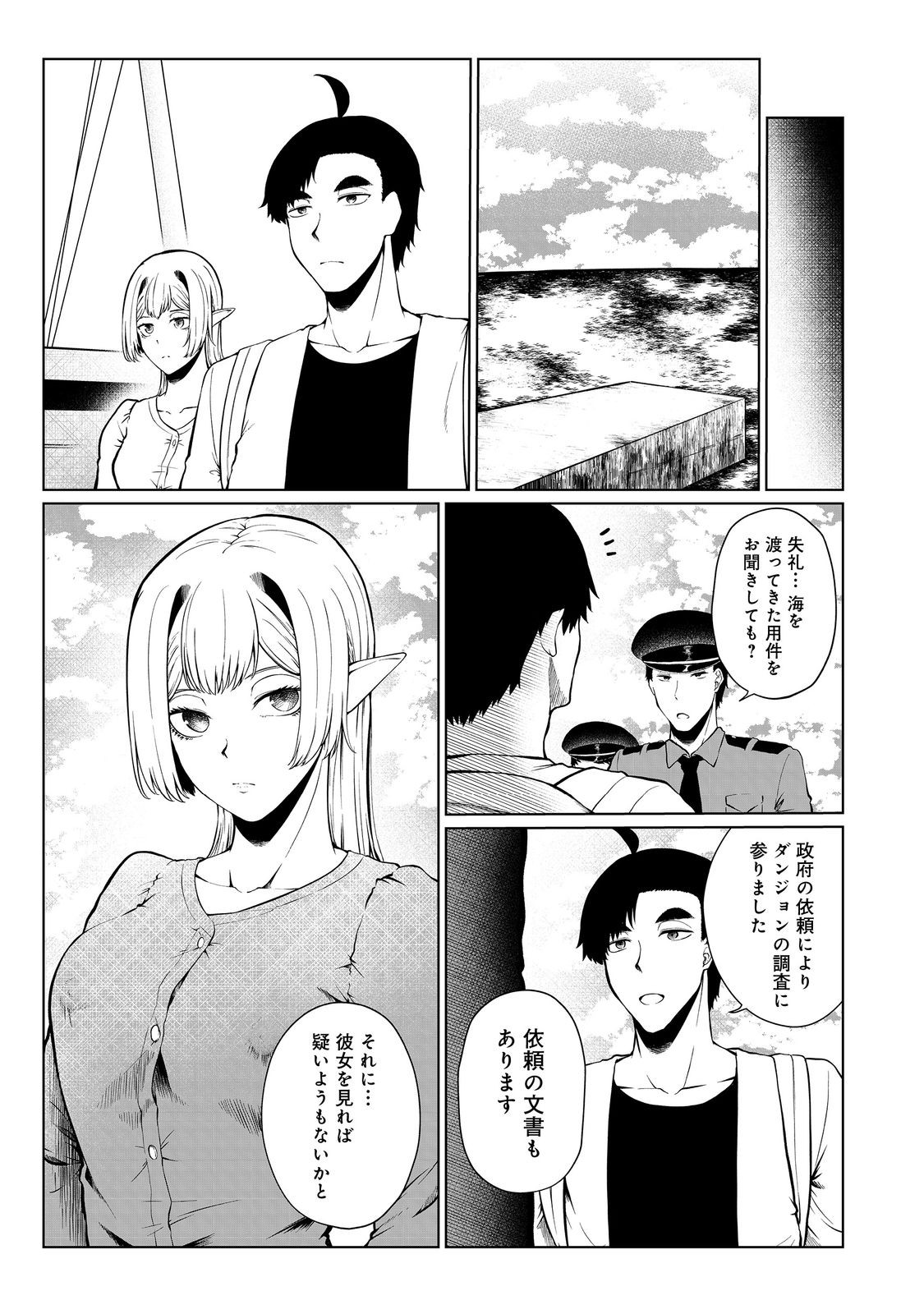 MUJINTOU DE ELF TO KYOUDOU SEIKATSU - raw - Chapter 36 - https://jpdd.ccdd.to/JPDD/mujintoudeelftokyoudouseikatsu/227356/jytrnzxjcu5.jpg