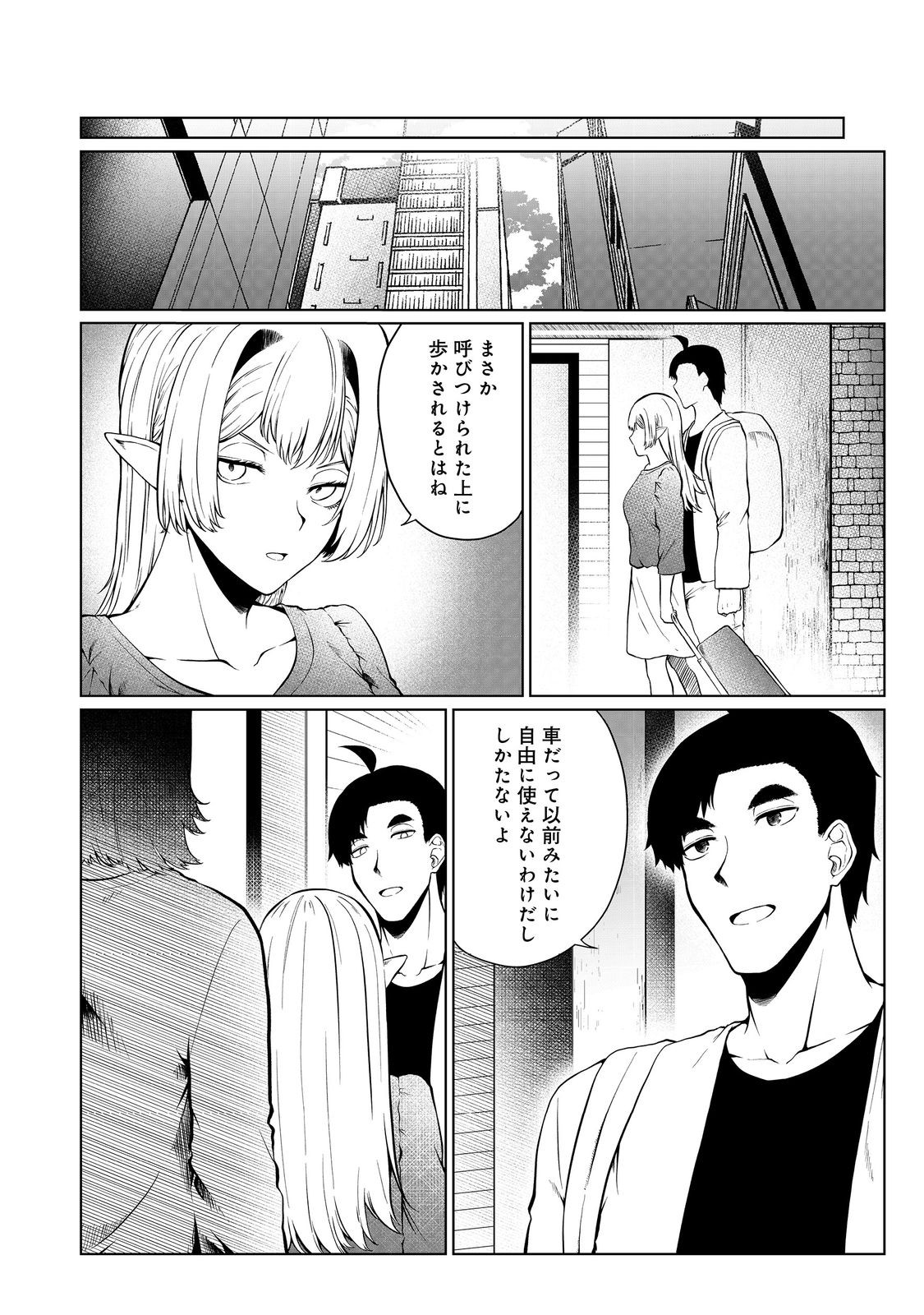 MUJINTOU DE ELF TO KYOUDOU SEIKATSU - raw - Chapter 36 - https://jpdd.ccdd.to/JPDD/mujintoudeelftokyoudouseikatsu/227356/o2kr0entfyc.jpg