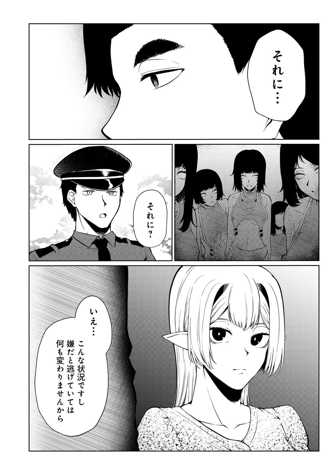 MUJINTOU DE ELF TO KYOUDOU SEIKATSU - raw - Chapter 36 - https://jpdd.ccdd.to/JPDD/mujintoudeelftokyoudouseikatsu/227356/pbyfmvzp1fc.jpg