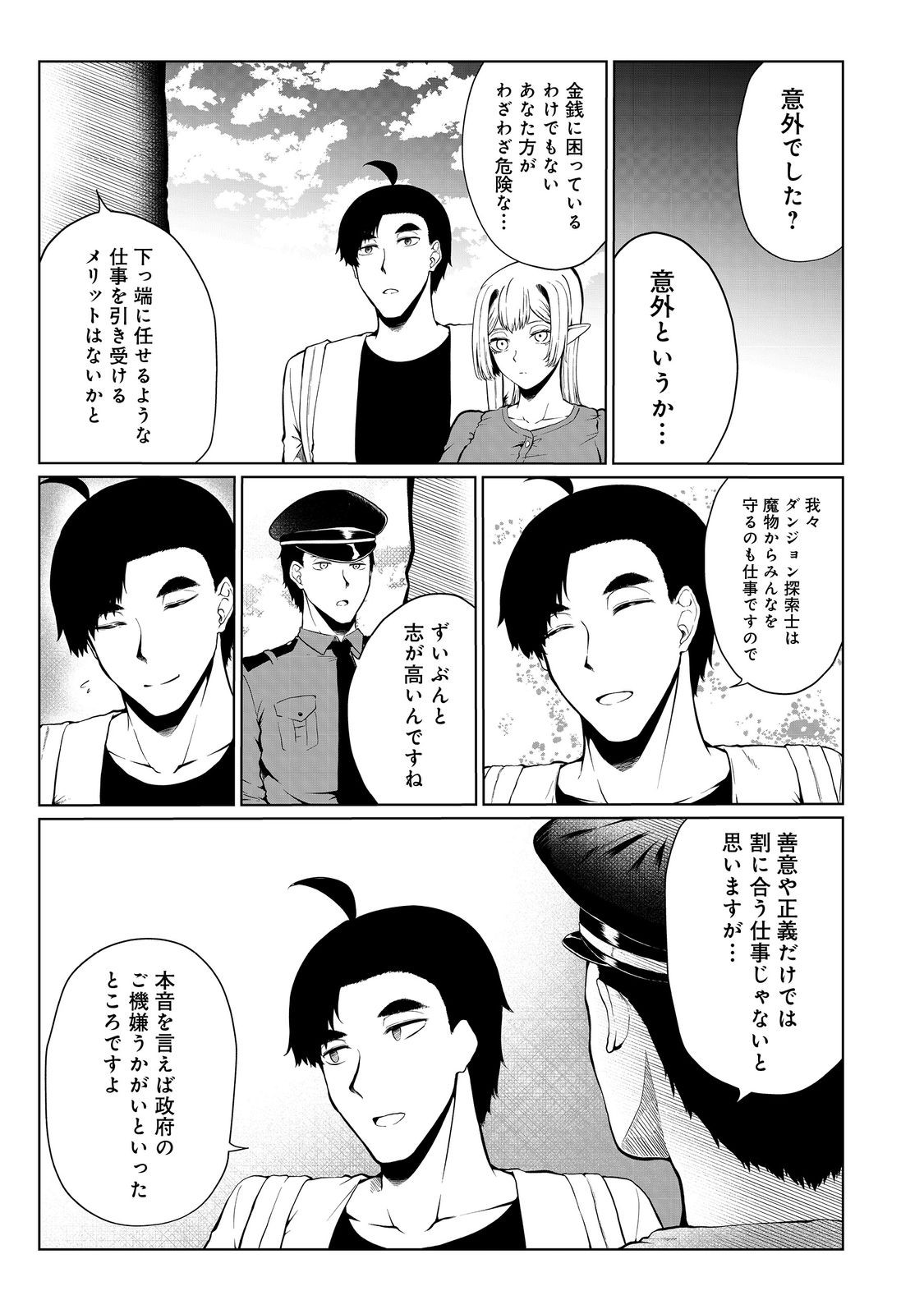 MUJINTOU DE ELF TO KYOUDOU SEIKATSU - raw - Chapter 36 - https://jpdd.ccdd.to/JPDD/mujintoudeelftokyoudouseikatsu/227356/qqej2yd5zgs.jpg