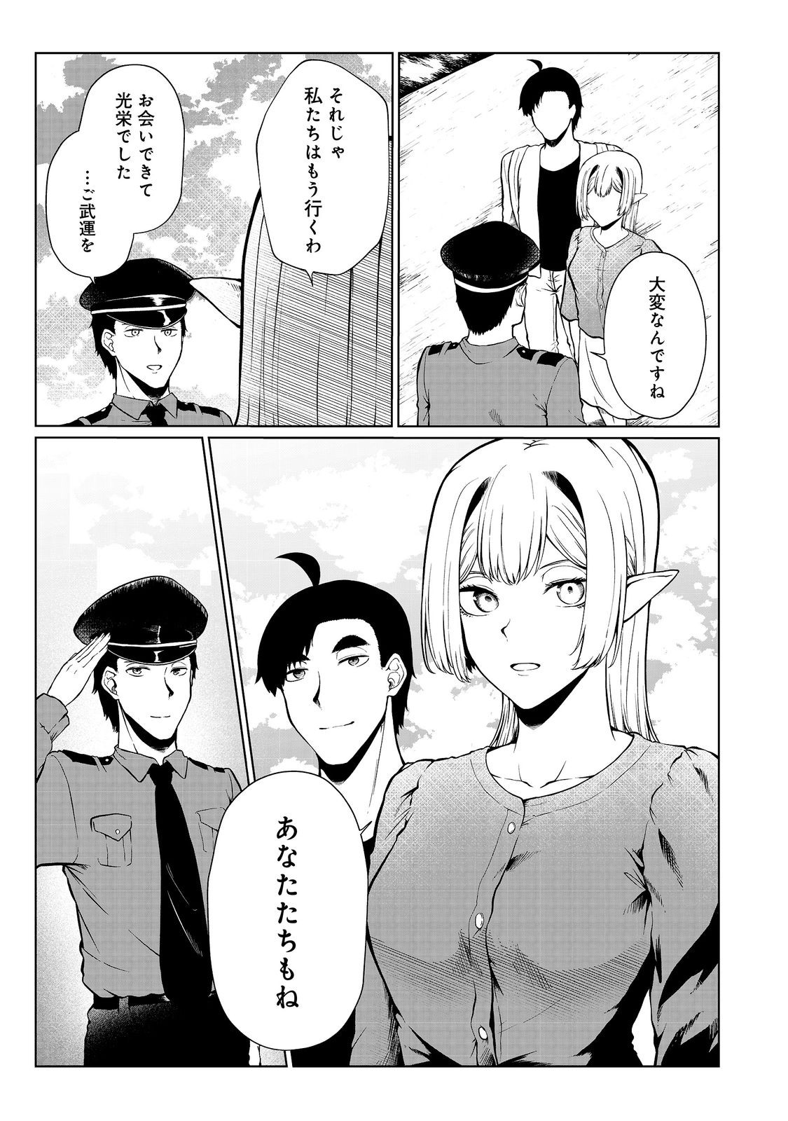MUJINTOU DE ELF TO KYOUDOU SEIKATSU - raw - Chapter 36 - https://jpdd.ccdd.to/JPDD/mujintoudeelftokyoudouseikatsu/227356/sogqobhb3vm.jpg