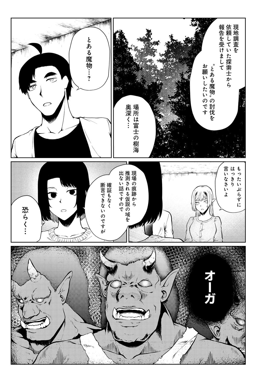 MUJINTOU DE ELF TO KYOUDOU SEIKATSU - raw - Chapter 37 - https://jpdd.ccdd.to/JPDD/mujintoudeelftokyoudouseikatsu/233179/1ghh052moas.jpg