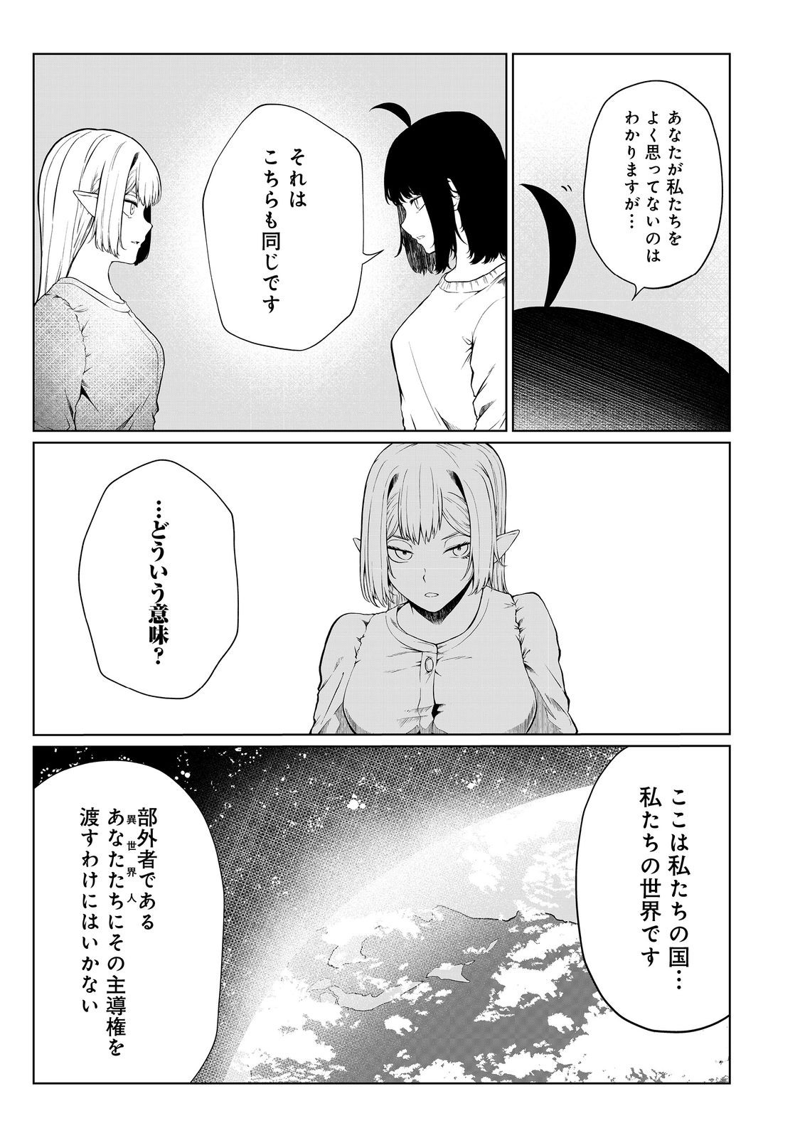 MUJINTOU DE ELF TO KYOUDOU SEIKATSU - raw - Chapter 37 - https://jpdd.ccdd.to/JPDD/mujintoudeelftokyoudouseikatsu/233179/52ter1rh2mk.jpg