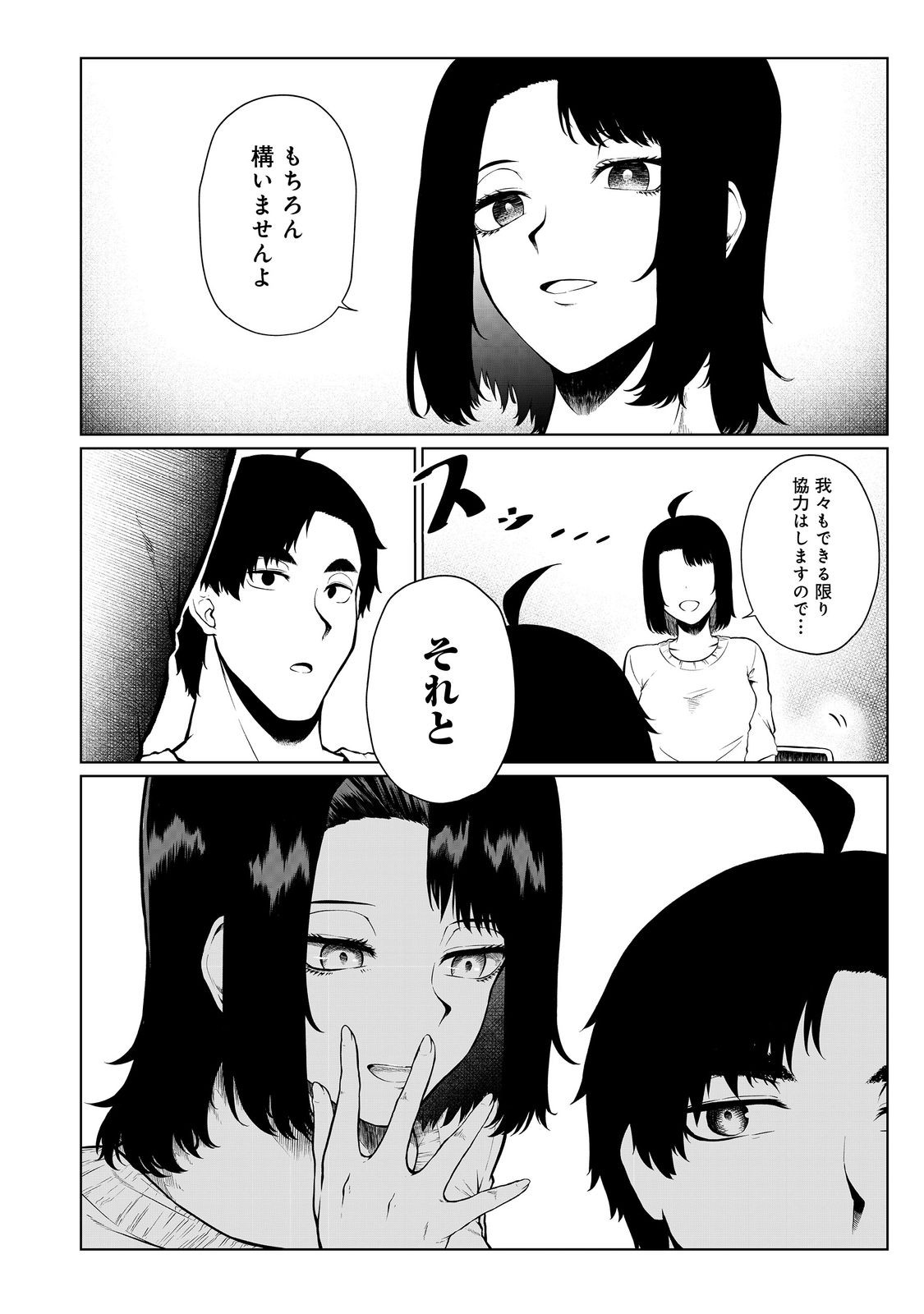 MUJINTOU DE ELF TO KYOUDOU SEIKATSU - raw - Chapter 37 - https://jpdd.ccdd.to/JPDD/mujintoudeelftokyoudouseikatsu/233179/igjmiknl3qf.jpg
