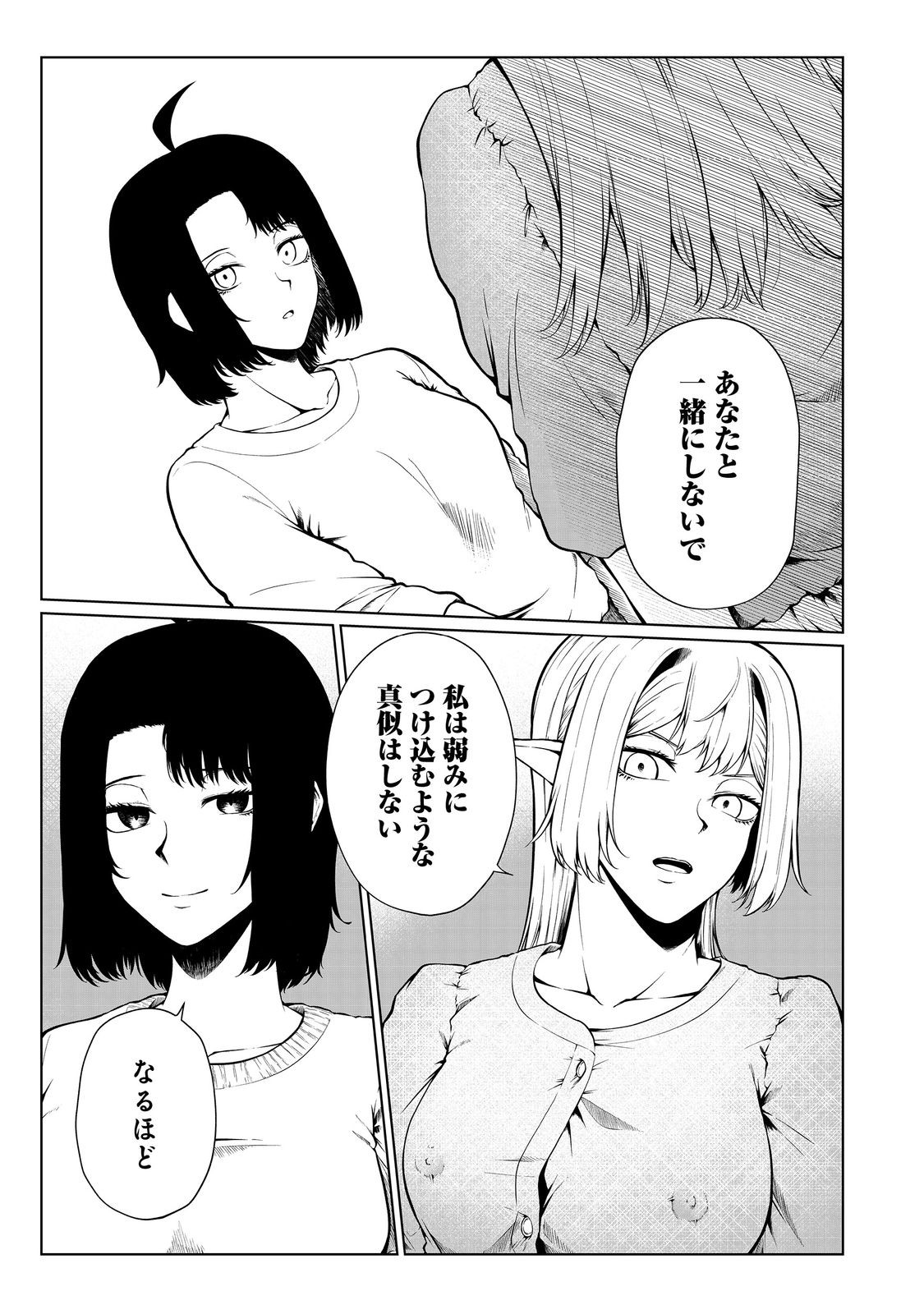 MUJINTOU DE ELF TO KYOUDOU SEIKATSU - raw - Chapter 37 - https://jpdd.ccdd.to/JPDD/mujintoudeelftokyoudouseikatsu/233179/ijixvp0ewqc.jpg