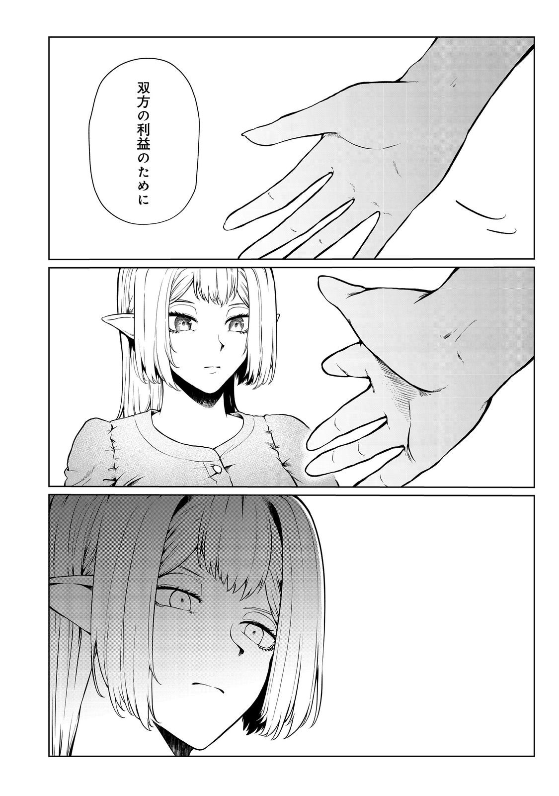 MUJINTOU DE ELF TO KYOUDOU SEIKATSU - raw - Chapter 37 - https://jpdd.ccdd.to/JPDD/mujintoudeelftokyoudouseikatsu/233179/jyoaaz4qmj2.jpg