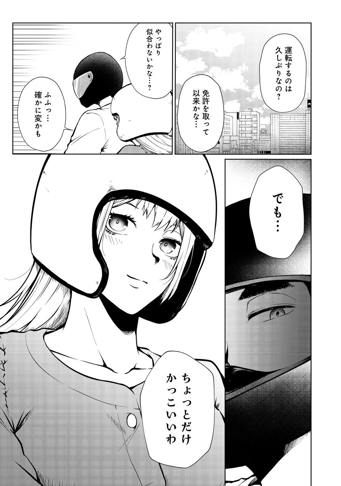 MUJINTOU DE ELF TO KYOUDOU SEIKATSU - raw - Chapter 38 - https://jpdd.ccdd.to/JPDD/mujintoudeelftokyoudouseikatsu/238547/0qwcxjuuky5.jpg