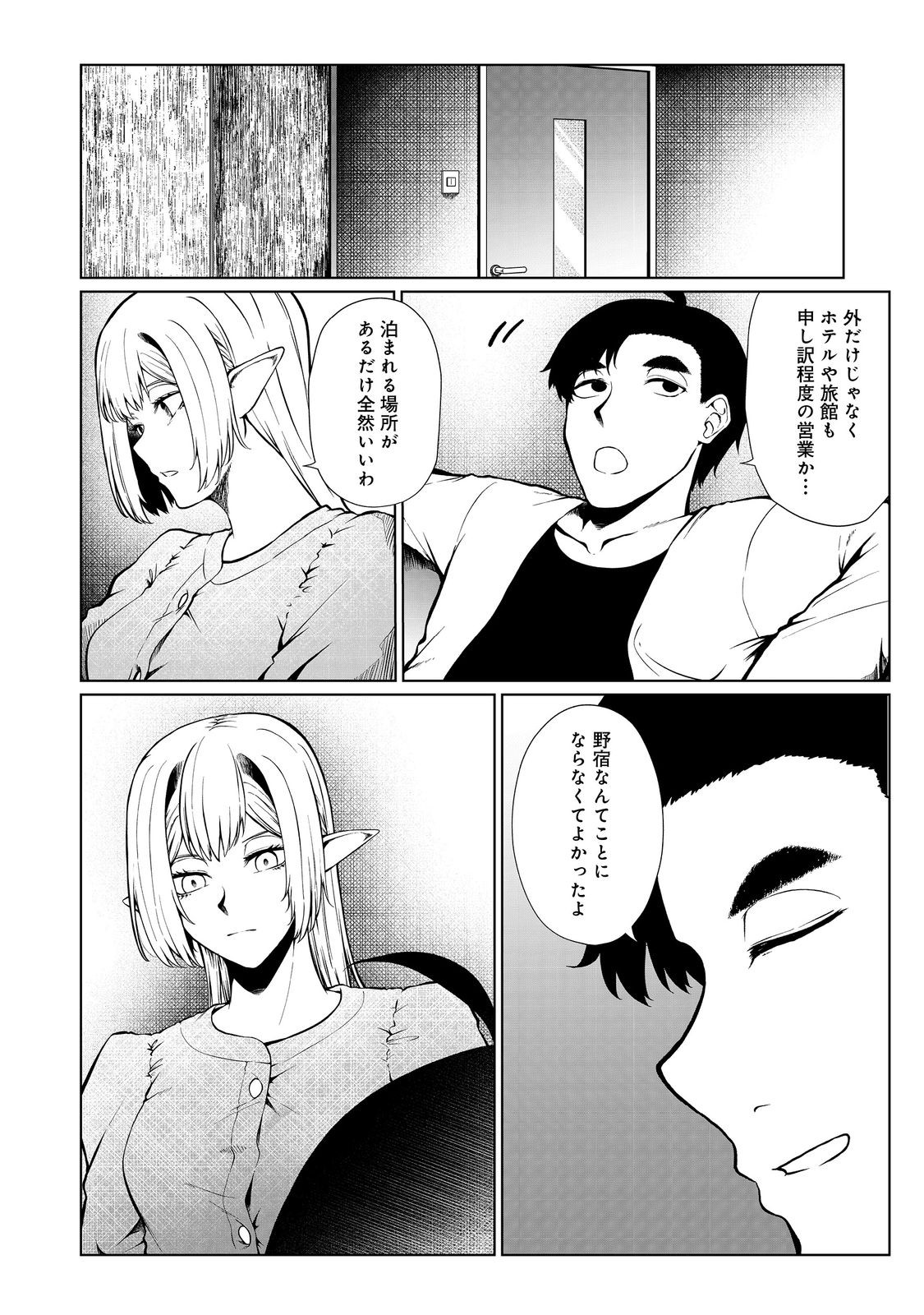MUJINTOU DE ELF TO KYOUDOU SEIKATSU - raw - Chapter 38 - https://jpdd.ccdd.to/JPDD/mujintoudeelftokyoudouseikatsu/238547/5thdsglus1s.jpg