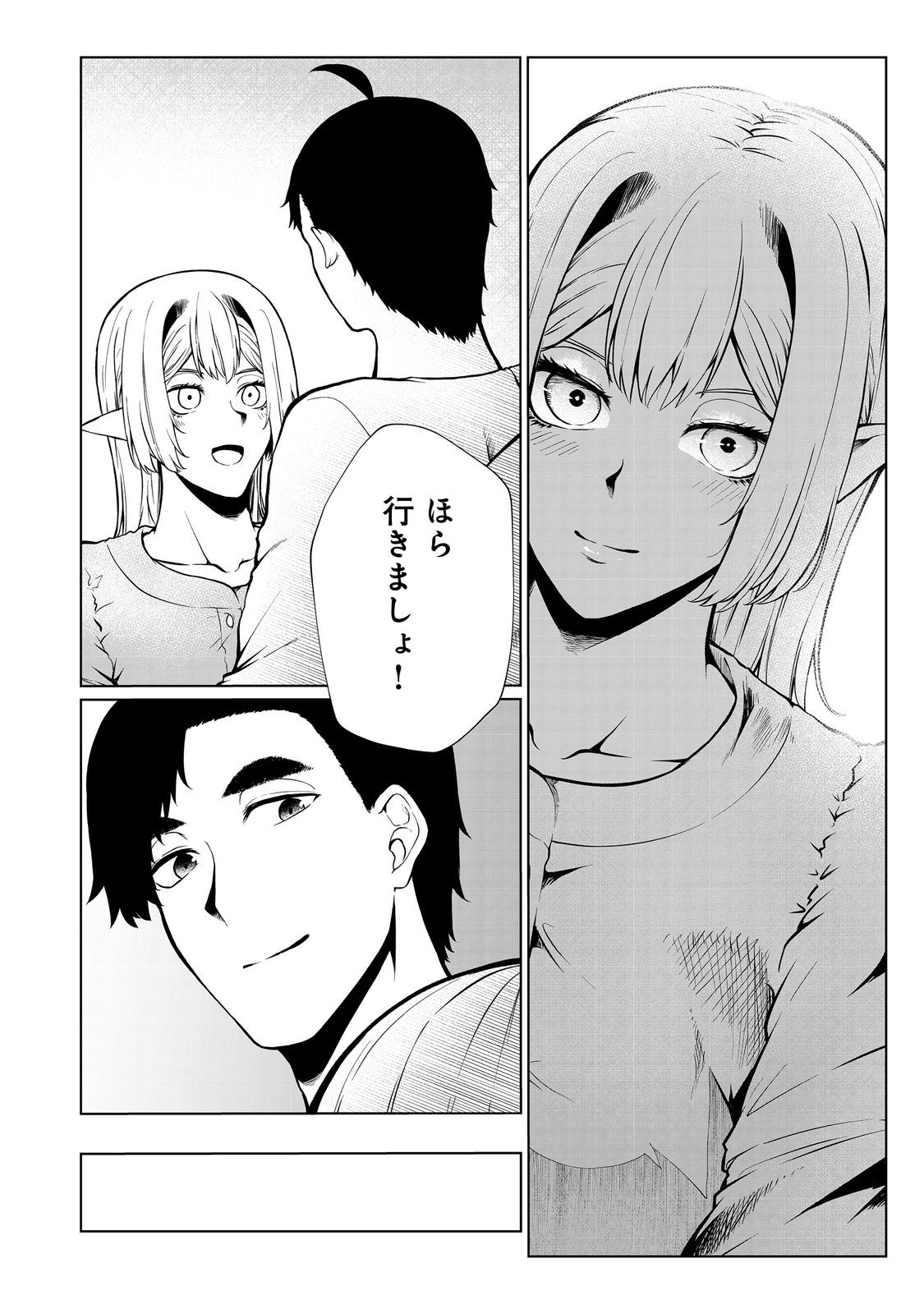 MUJINTOU DE ELF TO KYOUDOU SEIKATSU - raw - Chapter 38 - https://jpdd.ccdd.to/JPDD/mujintoudeelftokyoudouseikatsu/238547/5wjpa4ztua3.jpg