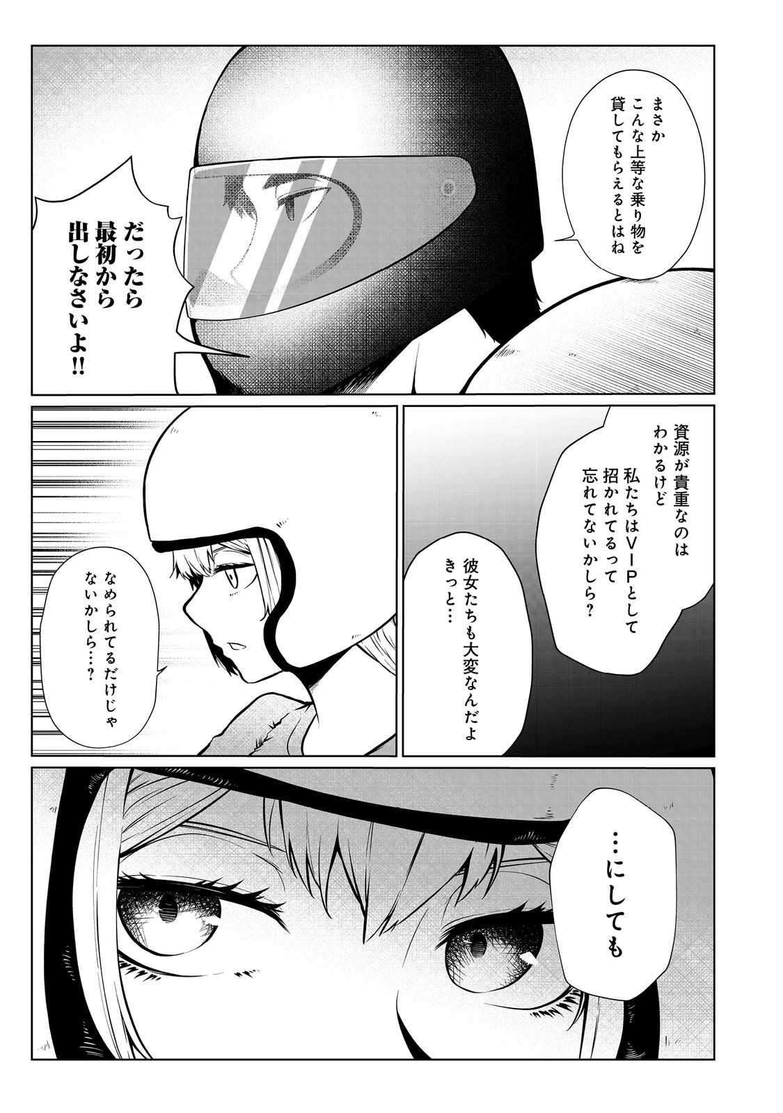 MUJINTOU DE ELF TO KYOUDOU SEIKATSU - raw - Chapter 38 - https://jpdd.ccdd.to/JPDD/mujintoudeelftokyoudouseikatsu/238547/gd3adad45ol.jpg