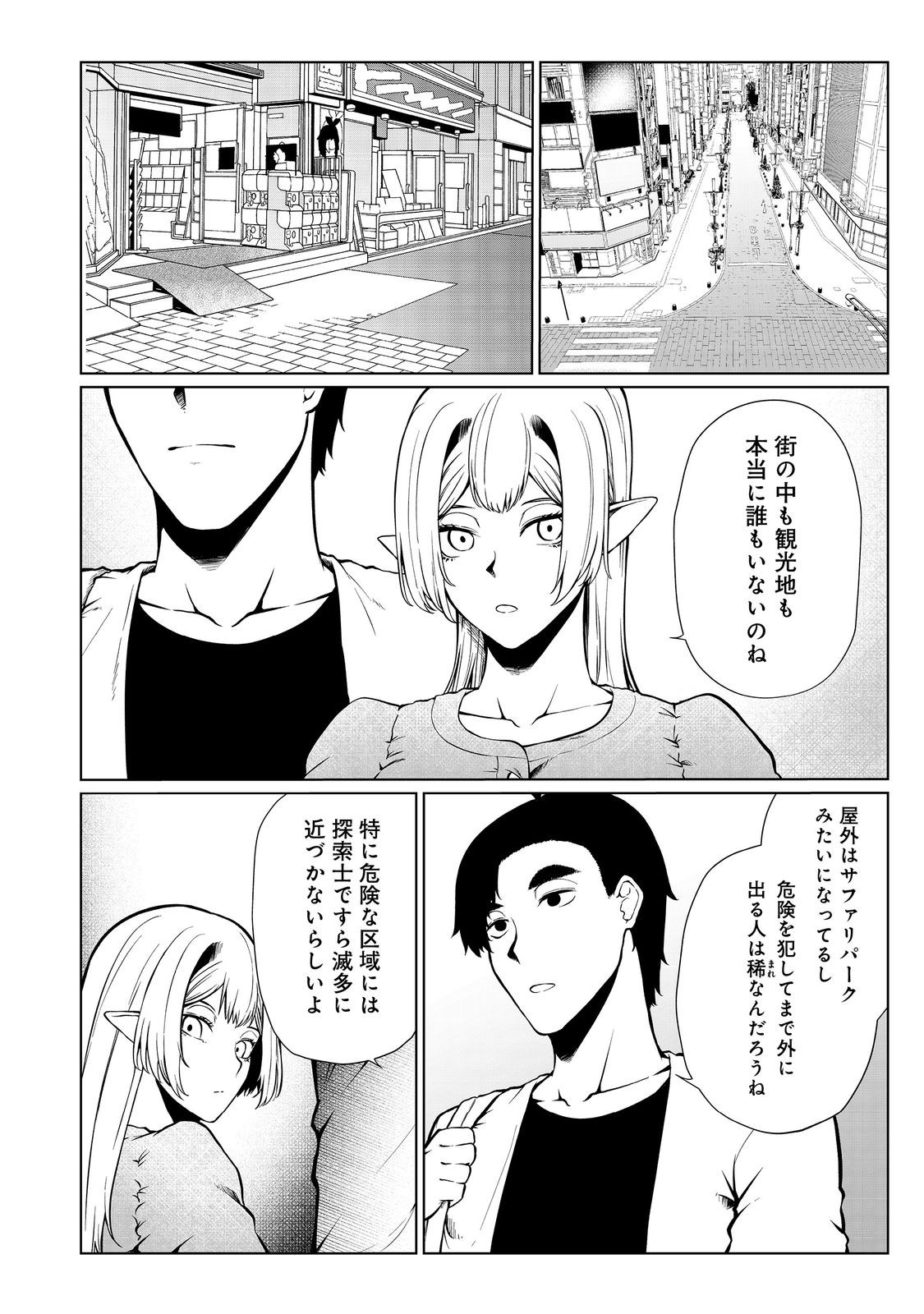 MUJINTOU DE ELF TO KYOUDOU SEIKATSU - raw - Chapter 38 - https://jpdd.ccdd.to/JPDD/mujintoudeelftokyoudouseikatsu/238547/kwpduu5h2v1.jpg