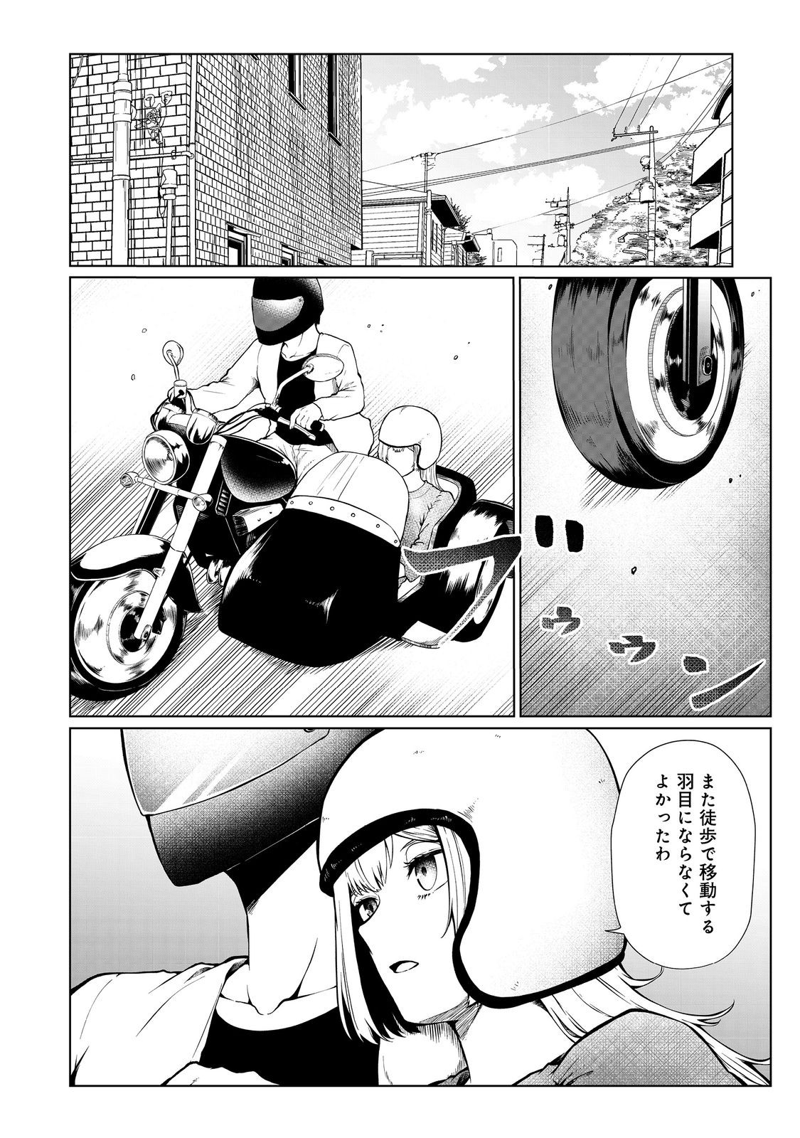 MUJINTOU DE ELF TO KYOUDOU SEIKATSU - raw - Chapter 38 - https://jpdd.ccdd.to/JPDD/mujintoudeelftokyoudouseikatsu/238547/nyivsx2spaa.jpg