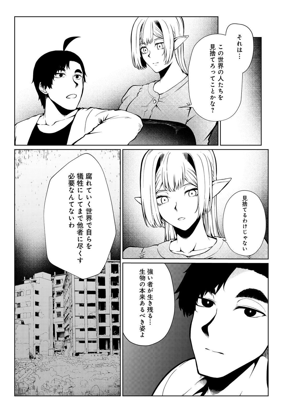 MUJINTOU DE ELF TO KYOUDOU SEIKATSU - raw - Chapter 38 - https://jpdd.ccdd.to/JPDD/mujintoudeelftokyoudouseikatsu/238547/py4qb4w3rua.jpg
