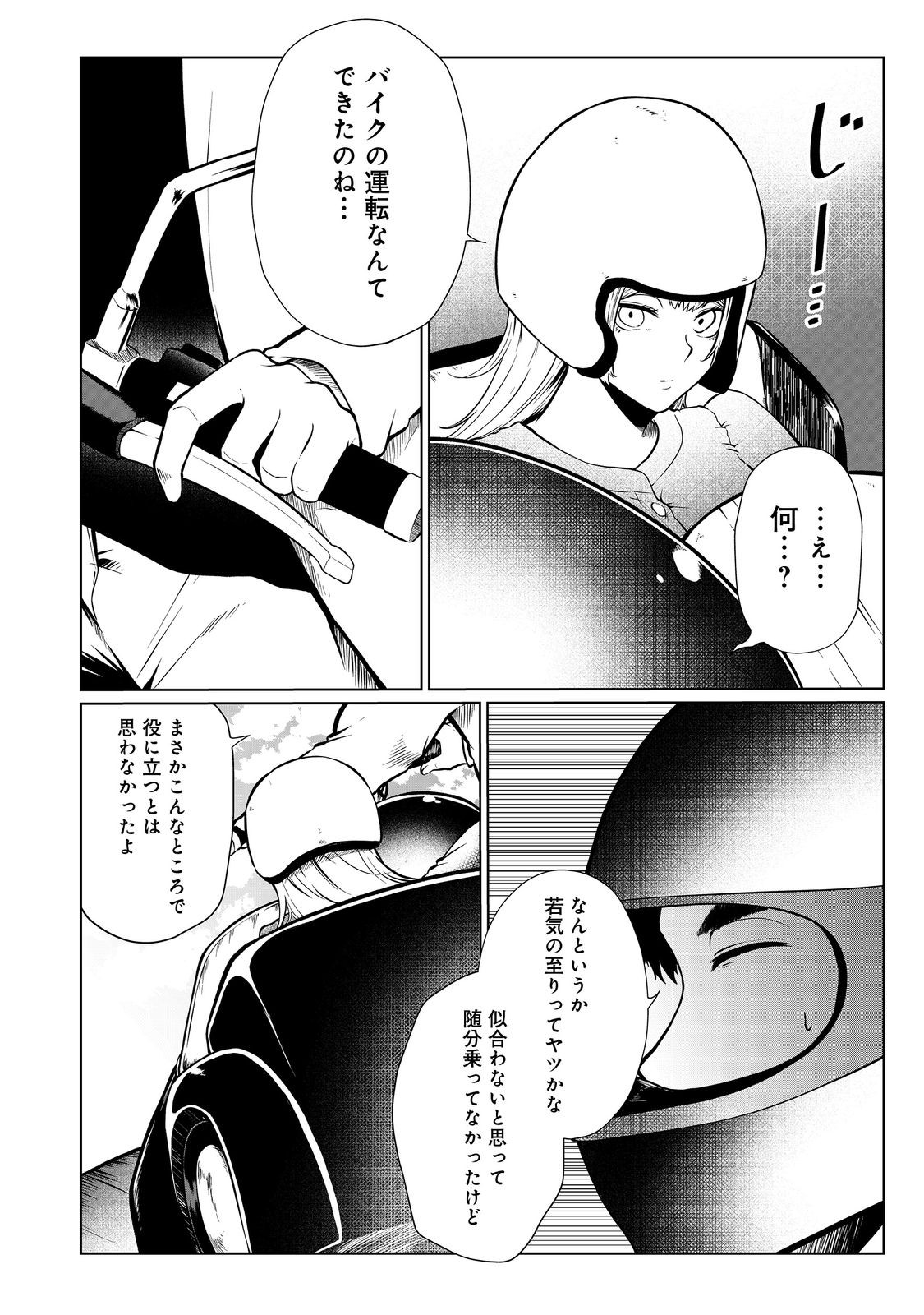 MUJINTOU DE ELF TO KYOUDOU SEIKATSU - raw - Chapter 38 - https://jpdd.ccdd.to/JPDD/mujintoudeelftokyoudouseikatsu/238547/tizw3he4oku.jpg