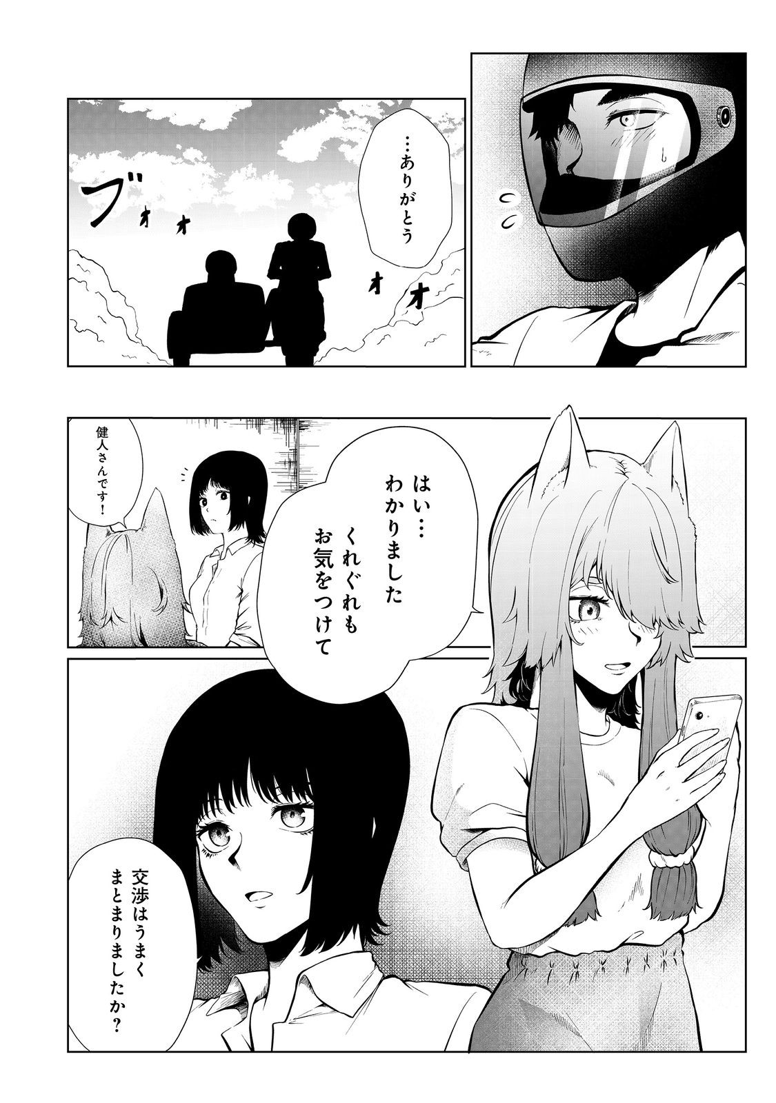 MUJINTOU DE ELF TO KYOUDOU SEIKATSU - raw - Chapter 38 - https://jpdd.ccdd.to/JPDD/mujintoudeelftokyoudouseikatsu/238547/weh1dabmjjr.jpg