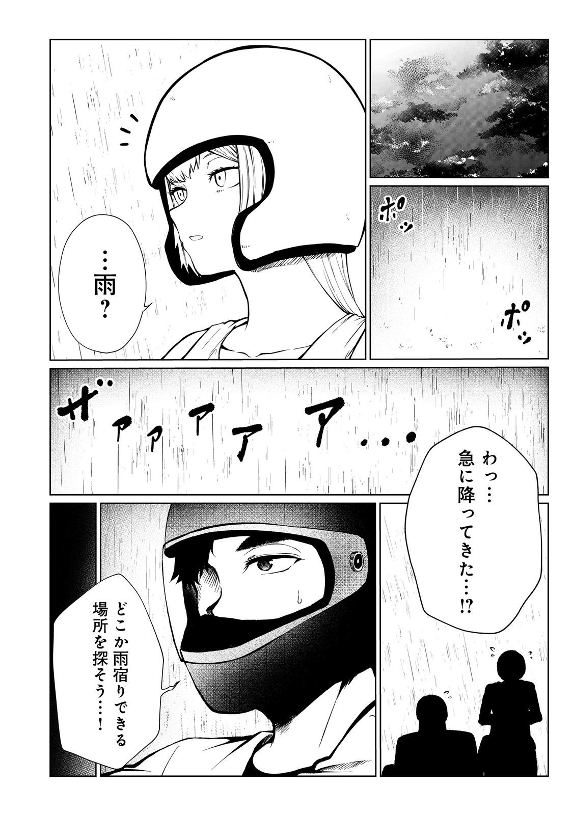 MUJINTOU DE ELF TO KYOUDOU SEIKATSU - raw - Chapter 39 - https://jpdd.ccdd.to/JPDD/mujintoudeelftokyoudouseikatsu/245830/0h3whxsix5f.jpg