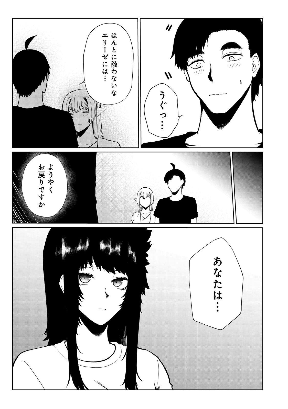 MUJINTOU DE ELF TO KYOUDOU SEIKATSU - raw - Chapter 39 - https://jpdd.ccdd.to/JPDD/mujintoudeelftokyoudouseikatsu/245830/0haapwkaylh.jpg