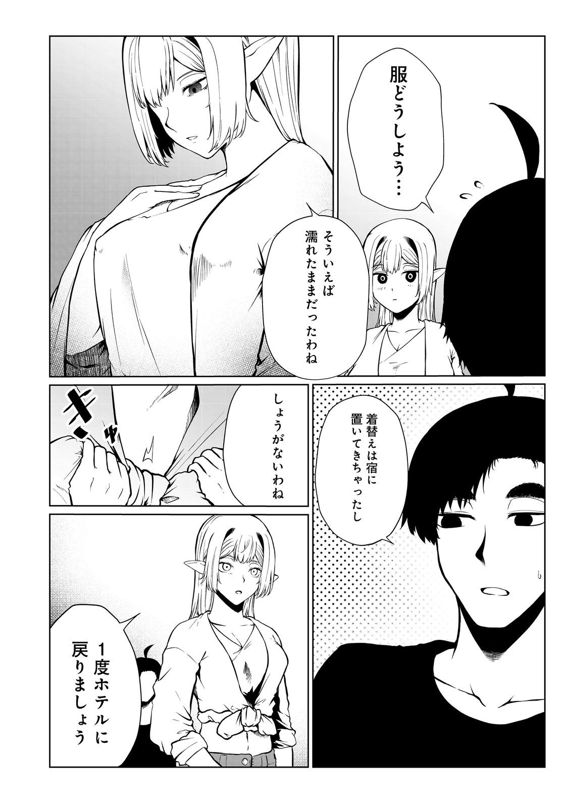 MUJINTOU DE ELF TO KYOUDOU SEIKATSU - raw - Chapter 39 - https://jpdd.ccdd.to/JPDD/mujintoudeelftokyoudouseikatsu/245830/fncajndfba5.jpg