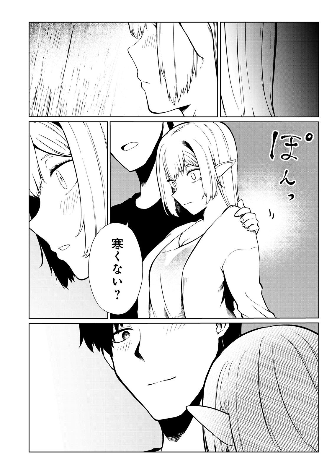 MUJINTOU DE ELF TO KYOUDOU SEIKATSU - raw - Chapter 39 - https://jpdd.ccdd.to/JPDD/mujintoudeelftokyoudouseikatsu/245830/jfvbw3f1kvt.jpg
