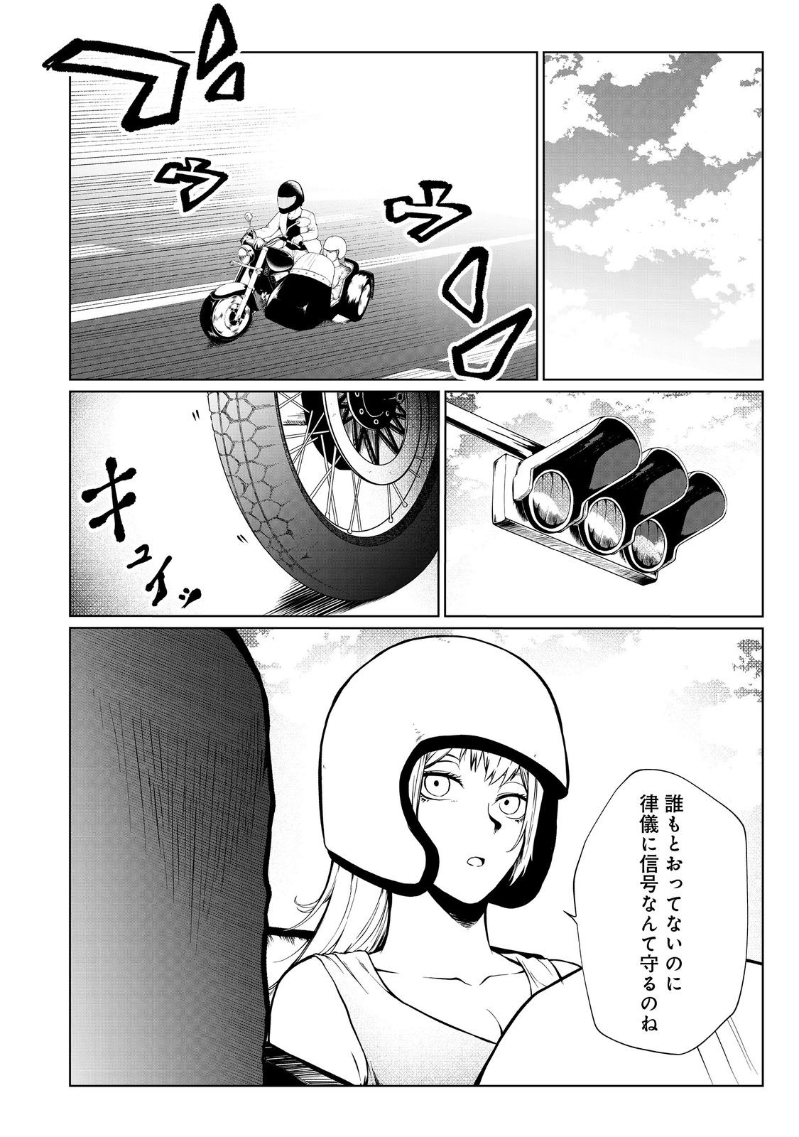 MUJINTOU DE ELF TO KYOUDOU SEIKATSU - raw - Chapter 39 - https://jpdd.ccdd.to/JPDD/mujintoudeelftokyoudouseikatsu/245830/kg5chr4zlul.jpg