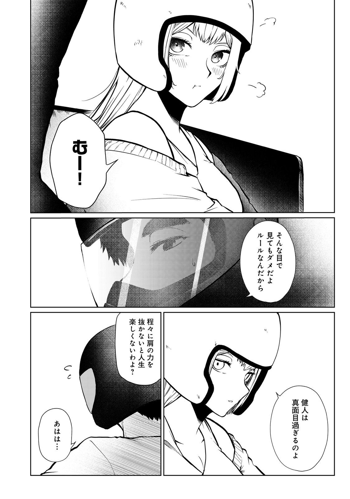 MUJINTOU DE ELF TO KYOUDOU SEIKATSU - raw - Chapter 39 - https://jpdd.ccdd.to/JPDD/mujintoudeelftokyoudouseikatsu/245830/mx0gvmwcozx.jpg