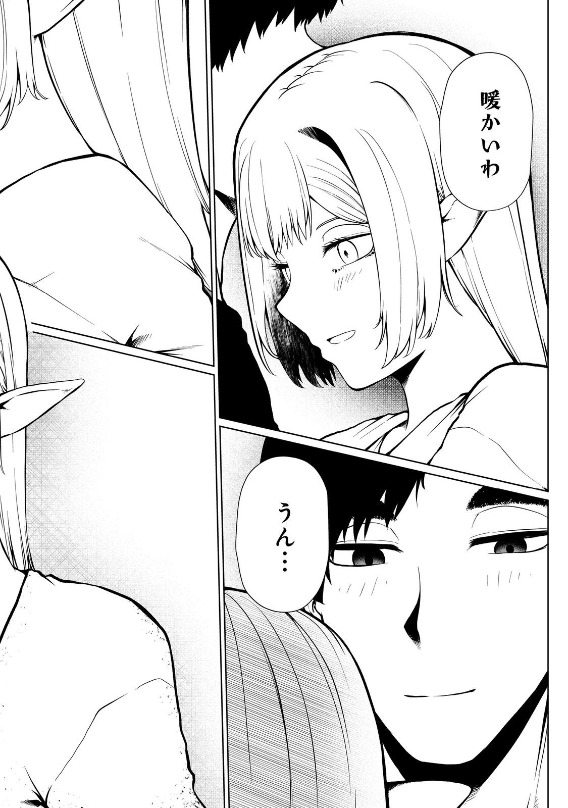 MUJINTOU DE ELF TO KYOUDOU SEIKATSU - raw - Chapter 39 - https://jpdd.ccdd.to/JPDD/mujintoudeelftokyoudouseikatsu/245830/pfmfytm0zje.jpg