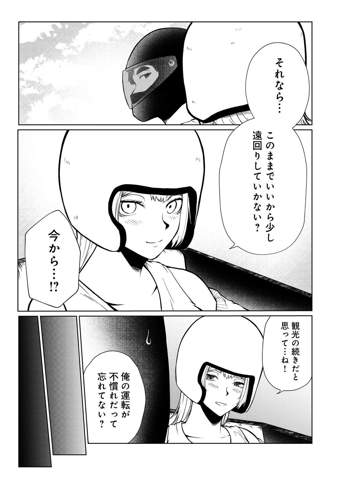 MUJINTOU DE ELF TO KYOUDOU SEIKATSU - raw - Chapter 39 - https://jpdd.ccdd.to/JPDD/mujintoudeelftokyoudouseikatsu/245830/pqdvtdz15ue.jpg