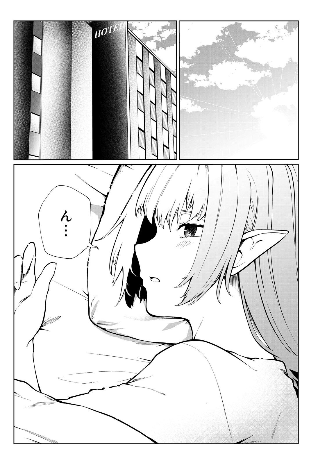MUJINTOU DE ELF TO KYOUDOU SEIKATSU - raw - Chapter 39 - https://jpdd.ccdd.to/JPDD/mujintoudeelftokyoudouseikatsu/245830/psbyo5upiht.jpg