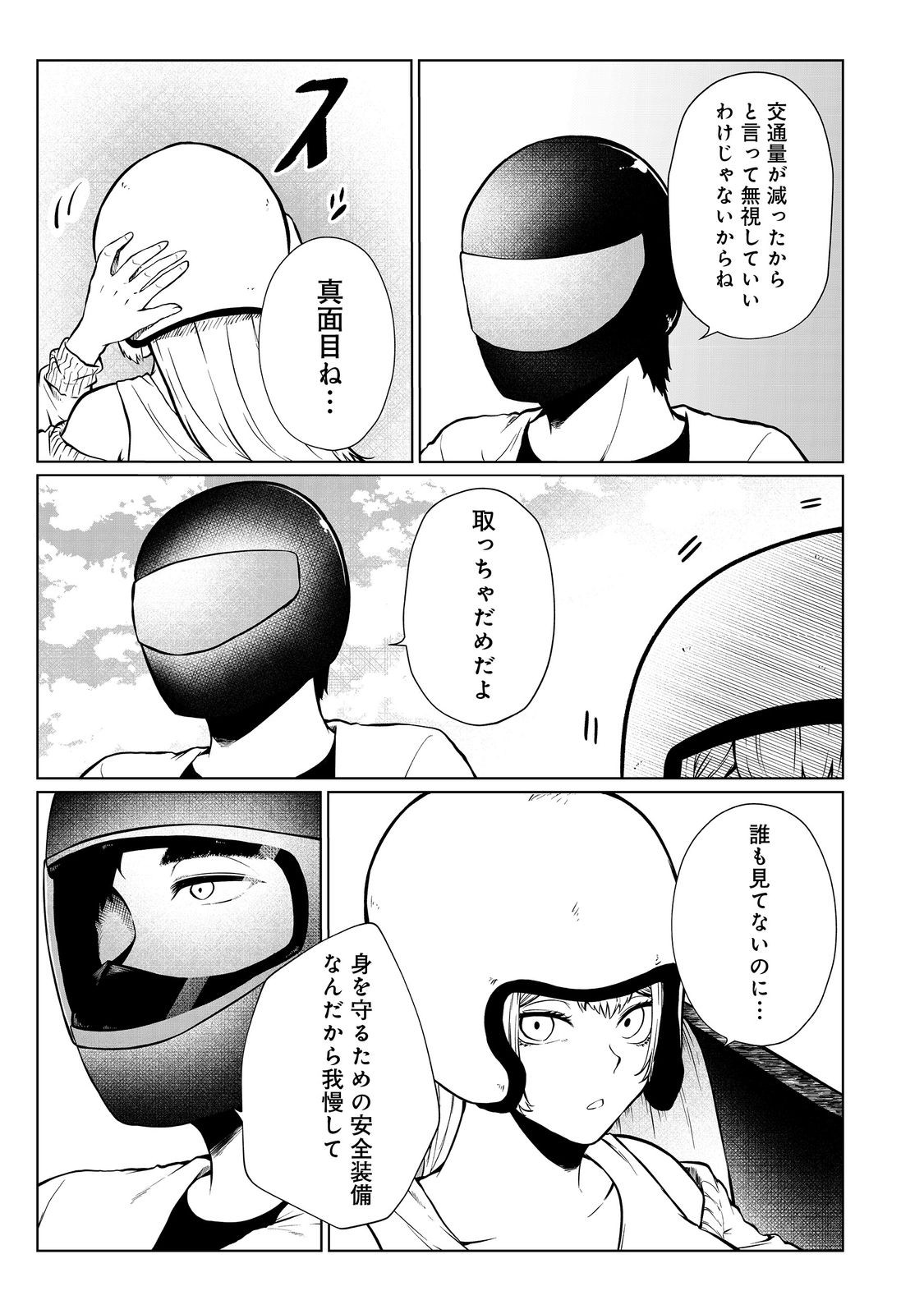 MUJINTOU DE ELF TO KYOUDOU SEIKATSU - raw - Chapter 39 - https://jpdd.ccdd.to/JPDD/mujintoudeelftokyoudouseikatsu/245830/q0qmo3bloiw.jpg