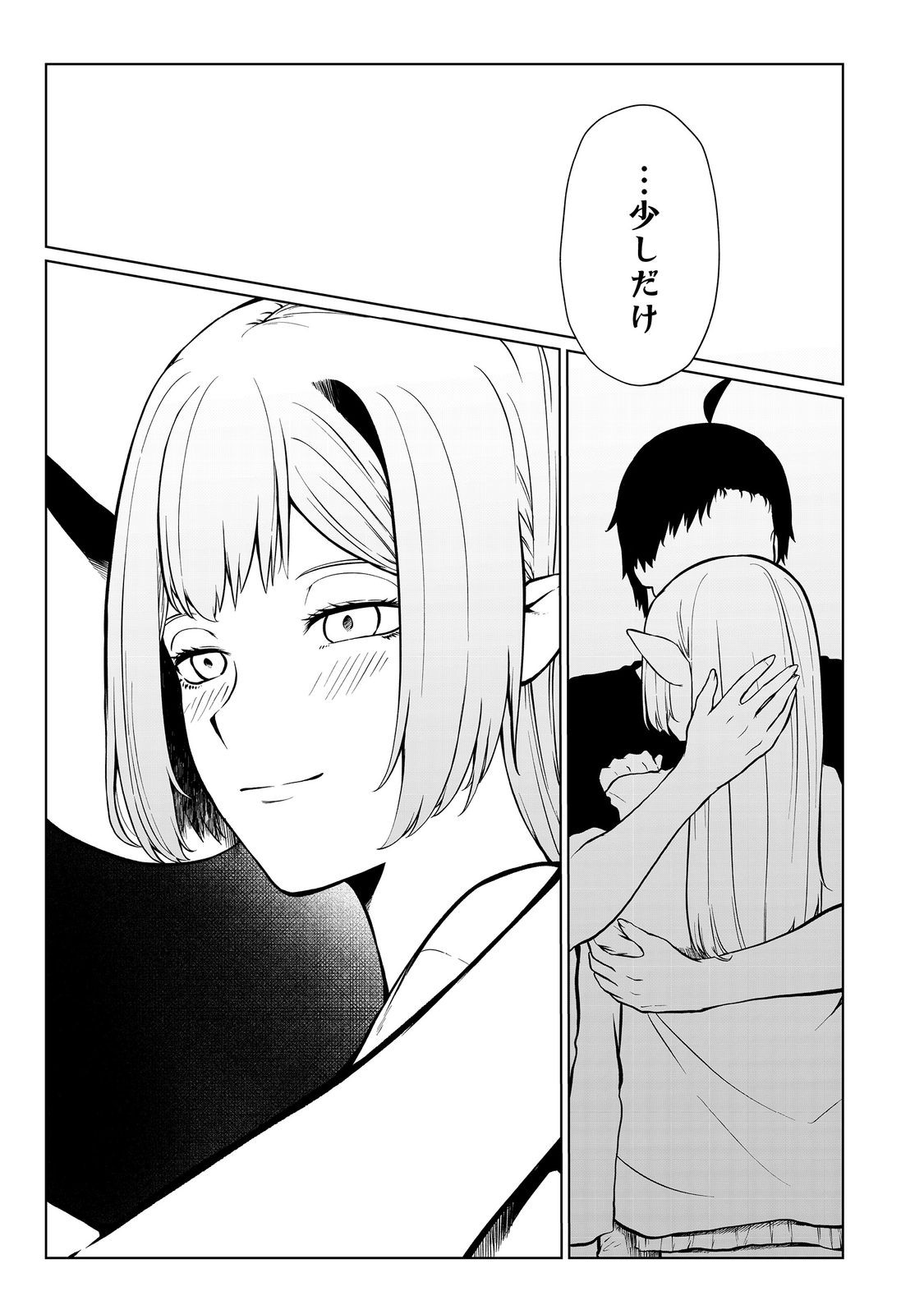 MUJINTOU DE ELF TO KYOUDOU SEIKATSU - raw - Chapter 39 - https://jpdd.ccdd.to/JPDD/mujintoudeelftokyoudouseikatsu/245830/xmzayl0vhor.jpg